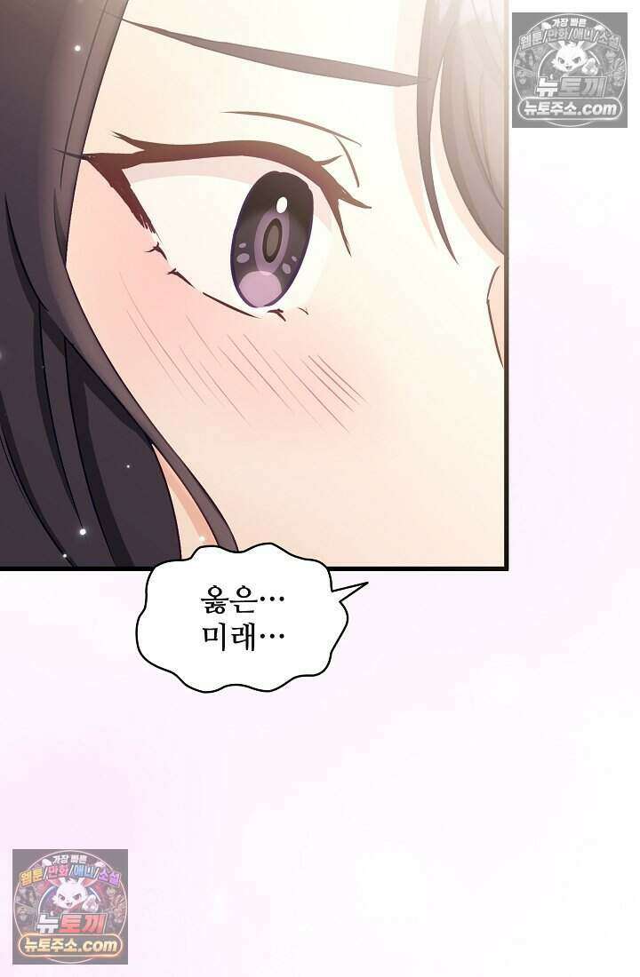성실한 악녀는 이번 생에 복수를 꿈꾼다 011 92