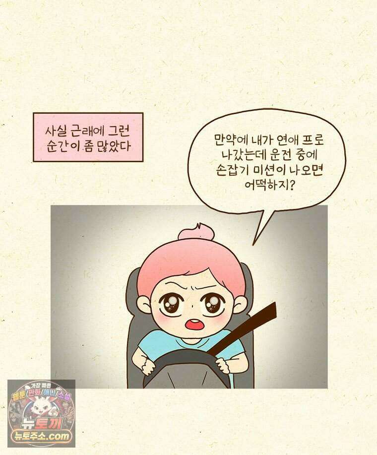 반지하셋방 495화 내가 멋지게 느껴질 때 8