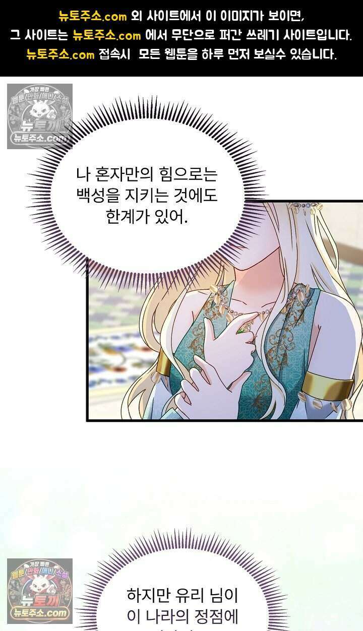 성실한 악녀는 이번 생에 복수를 꿈꾼다 022 1