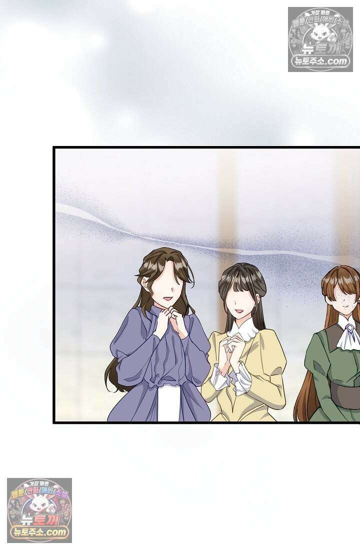 성실한 악녀는 이번 생에 복수를 꿈꾼다 022 7