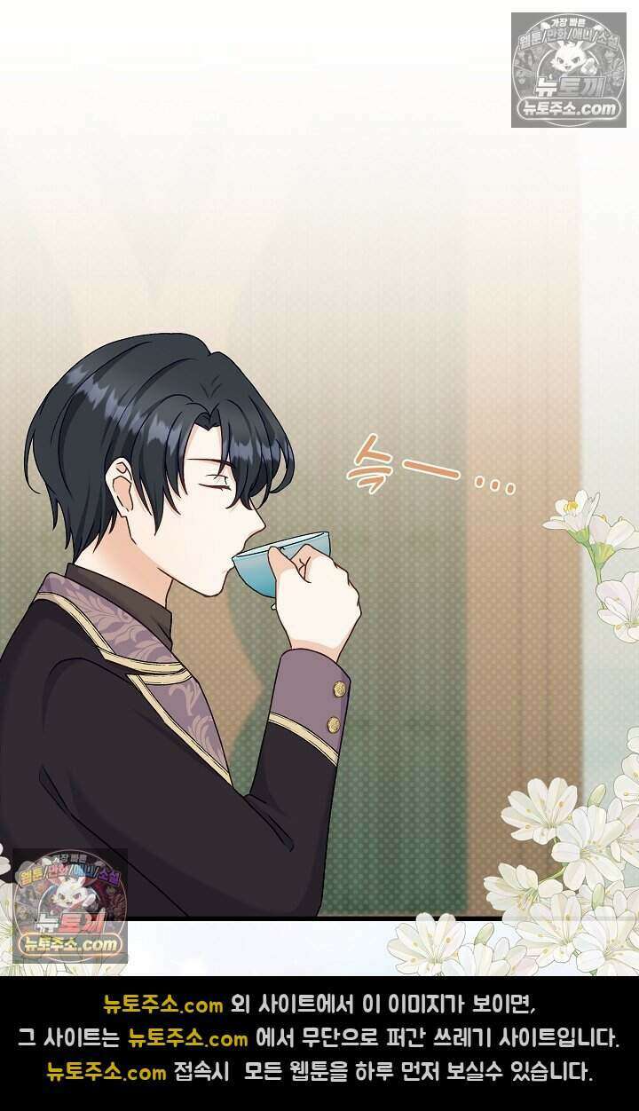 성실한 악녀는 이번 생에 복수를 꿈꾼다 022 20