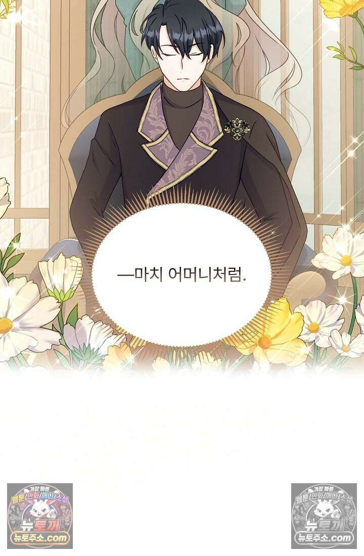 성실한 악녀는 이번 생에 복수를 꿈꾼다 022 35