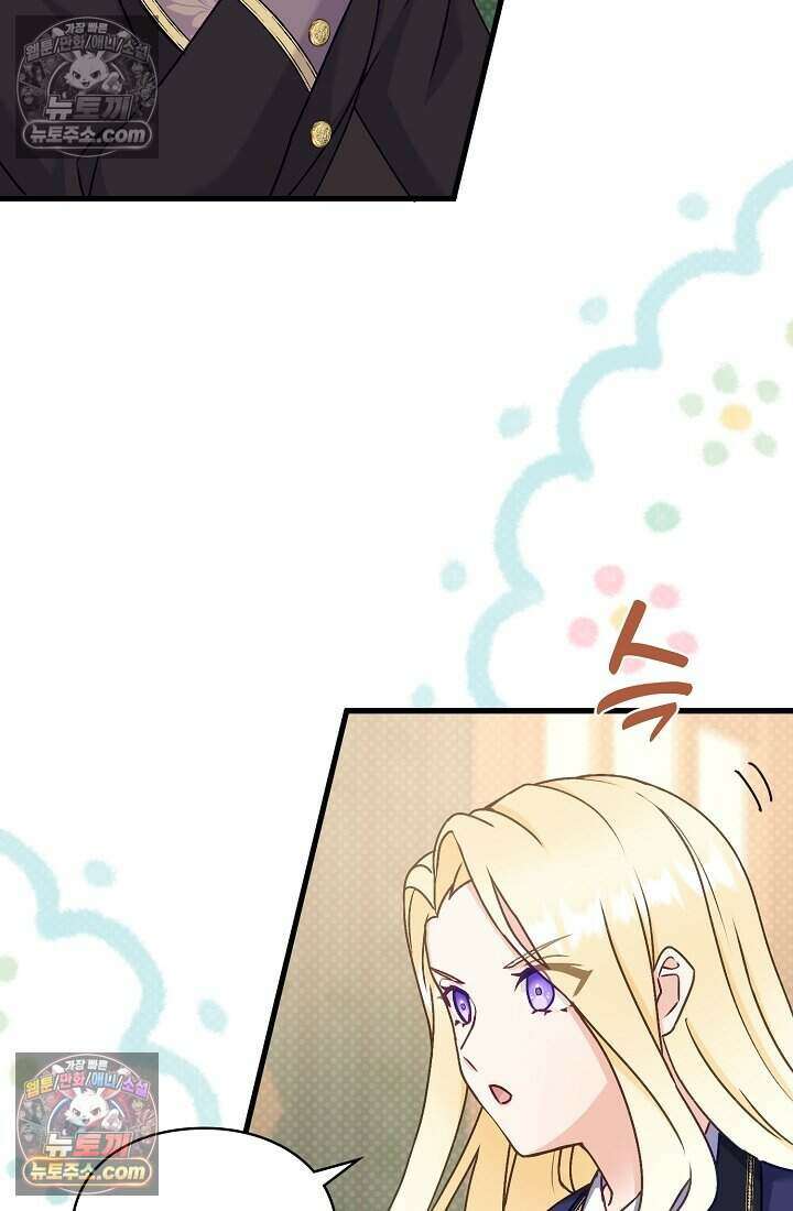 성실한 악녀는 이번 생에 복수를 꿈꾼다 022 37