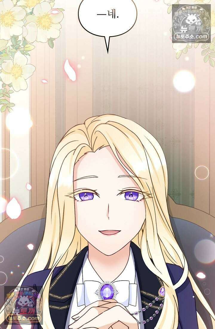 성실한 악녀는 이번 생에 복수를 꿈꾼다 022 46