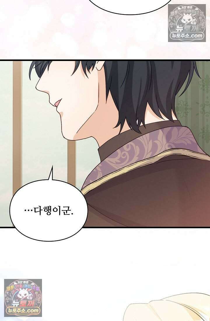 성실한 악녀는 이번 생에 복수를 꿈꾼다 022 56