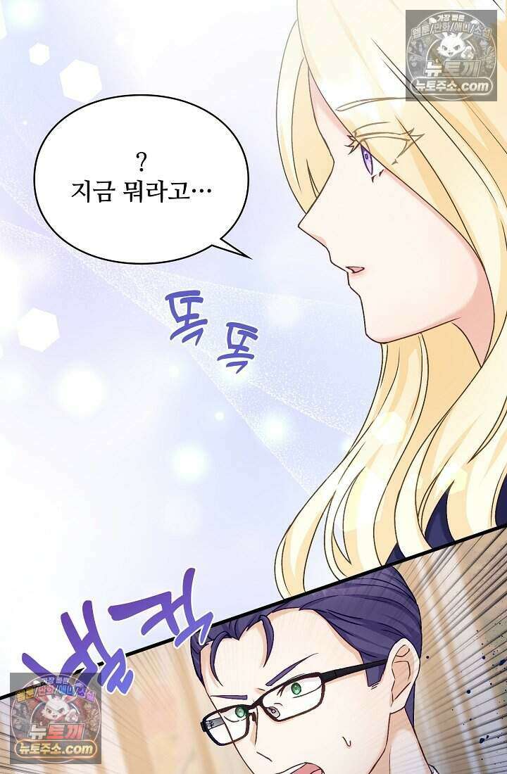 성실한 악녀는 이번 생에 복수를 꿈꾼다 022 57