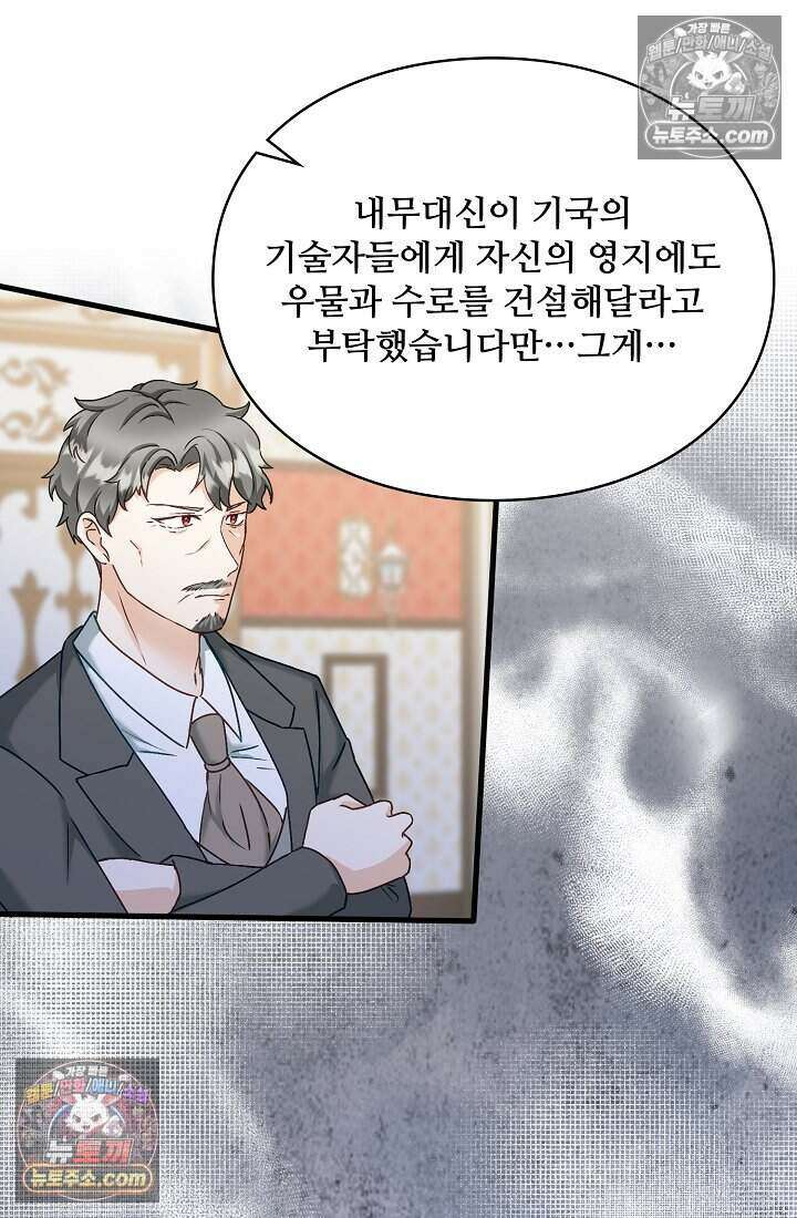 성실한 악녀는 이번 생에 복수를 꿈꾼다 022 62