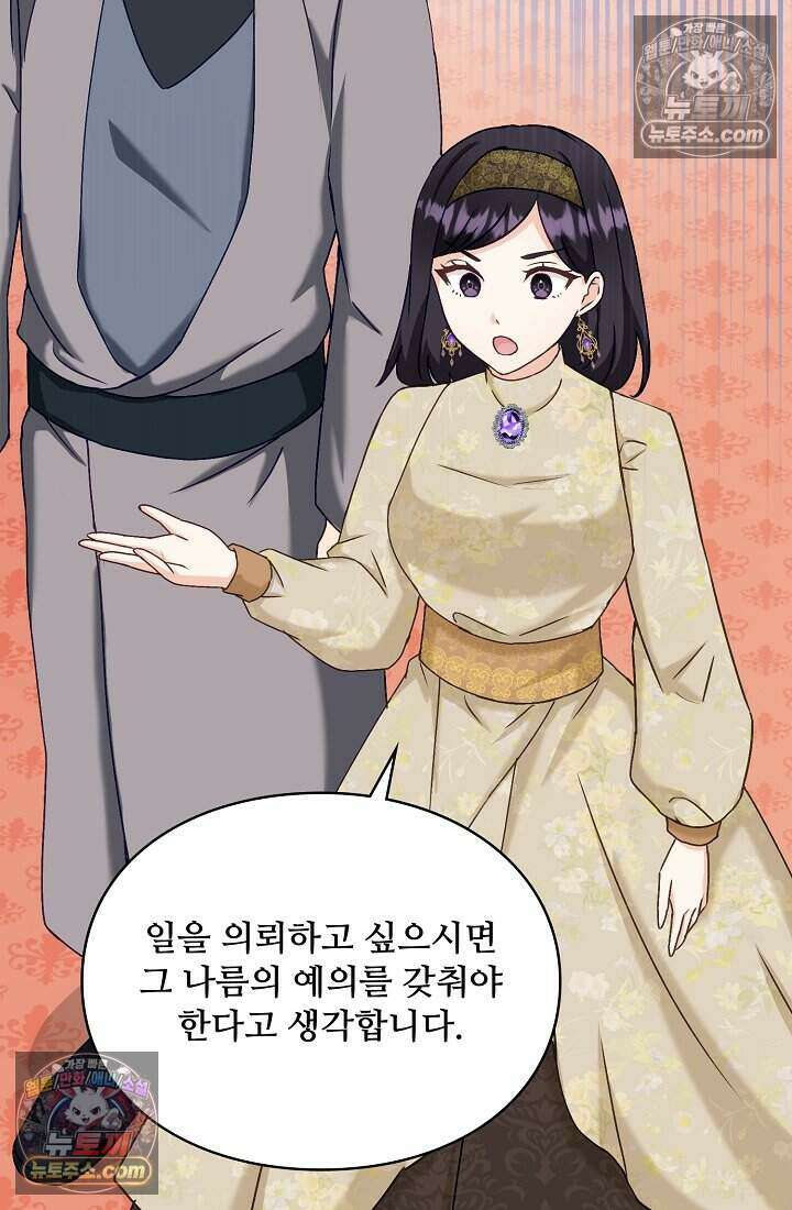 성실한 악녀는 이번 생에 복수를 꿈꾼다 022 67