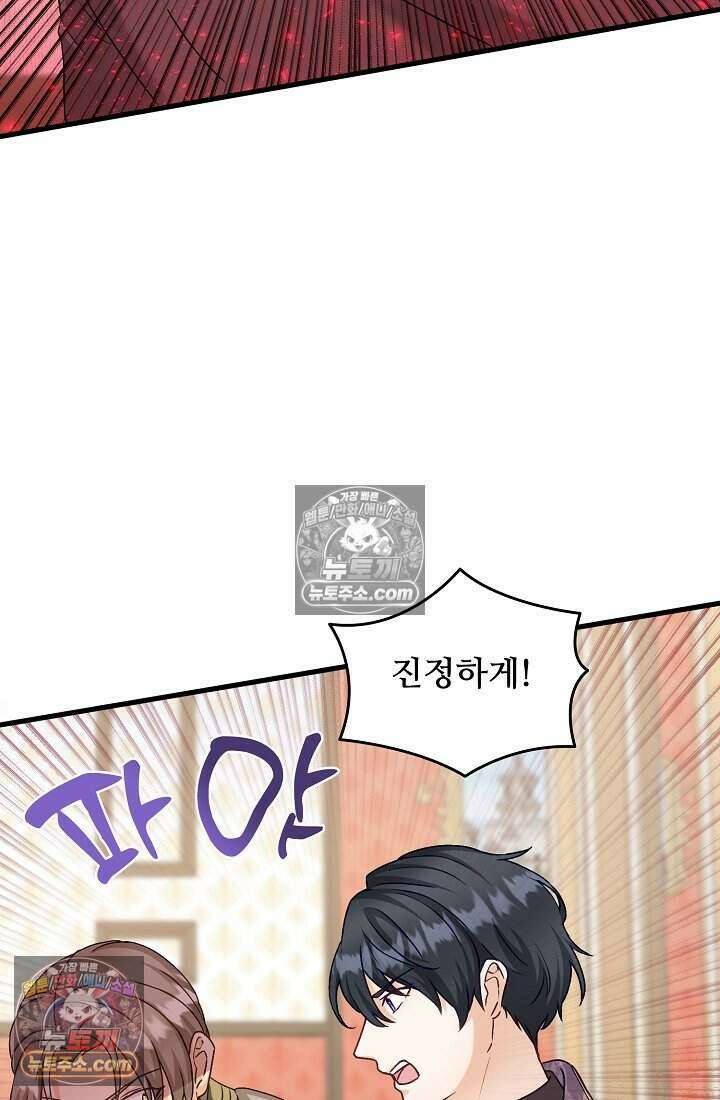 성실한 악녀는 이번 생에 복수를 꿈꾼다 022 72