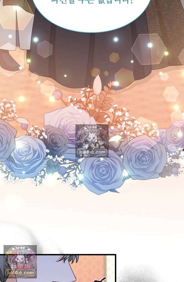 성실한 악녀는 이번 생에 복수를 꿈꾼다 022 86