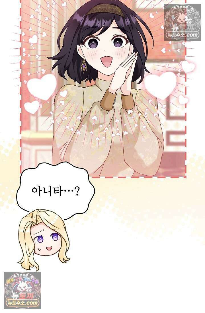 성실한 악녀는 이번 생에 복수를 꿈꾼다 022 98