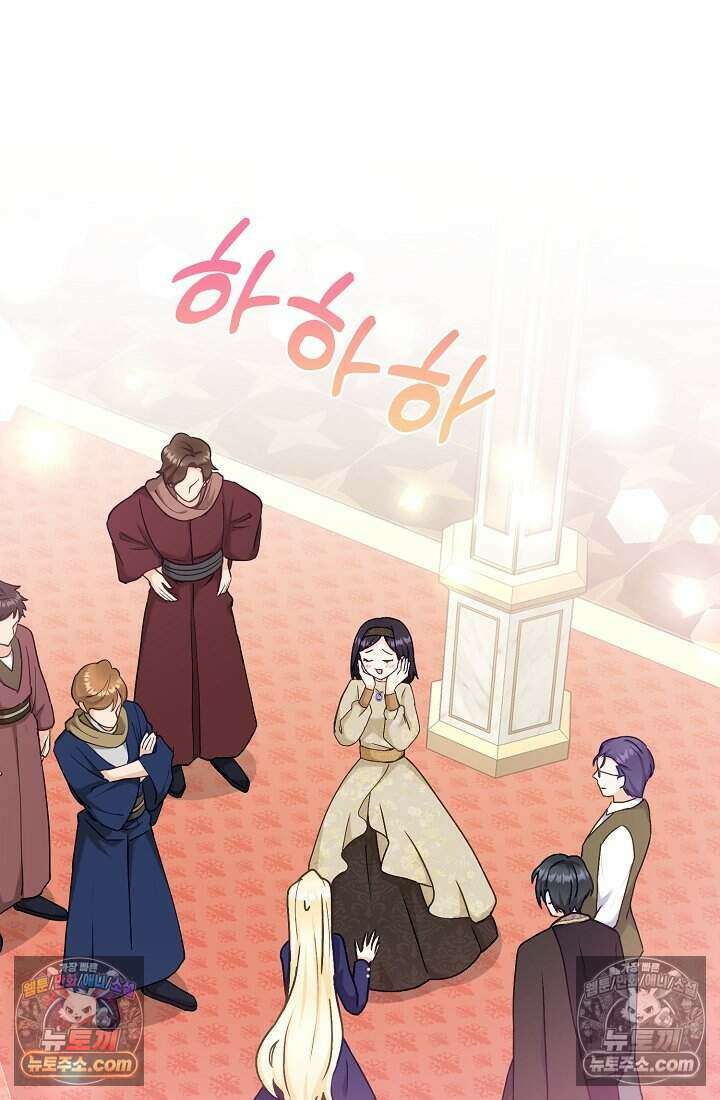 성실한 악녀는 이번 생에 복수를 꿈꾼다 022 100
