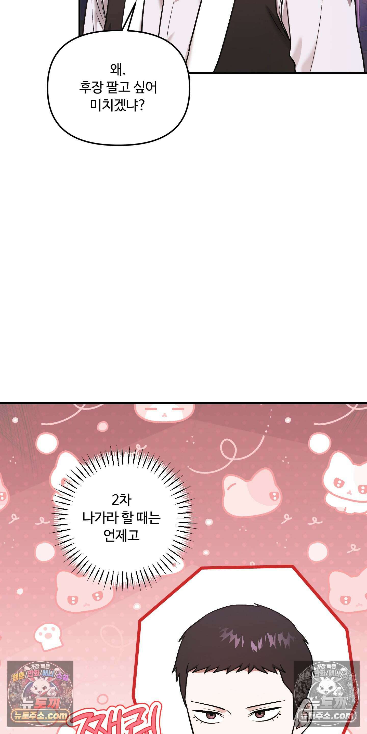 담뱃재 7화 3
