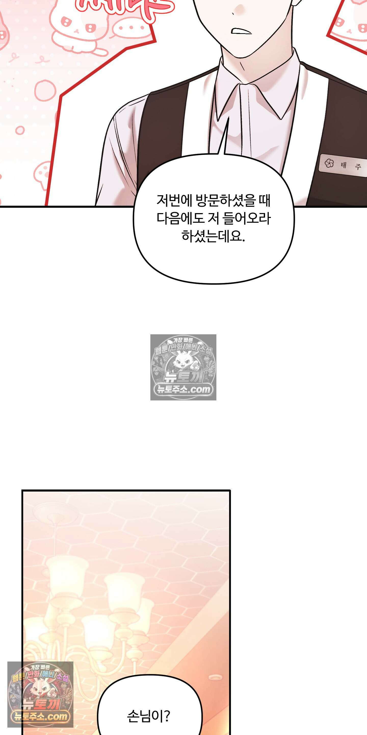 담뱃재 7화 4
