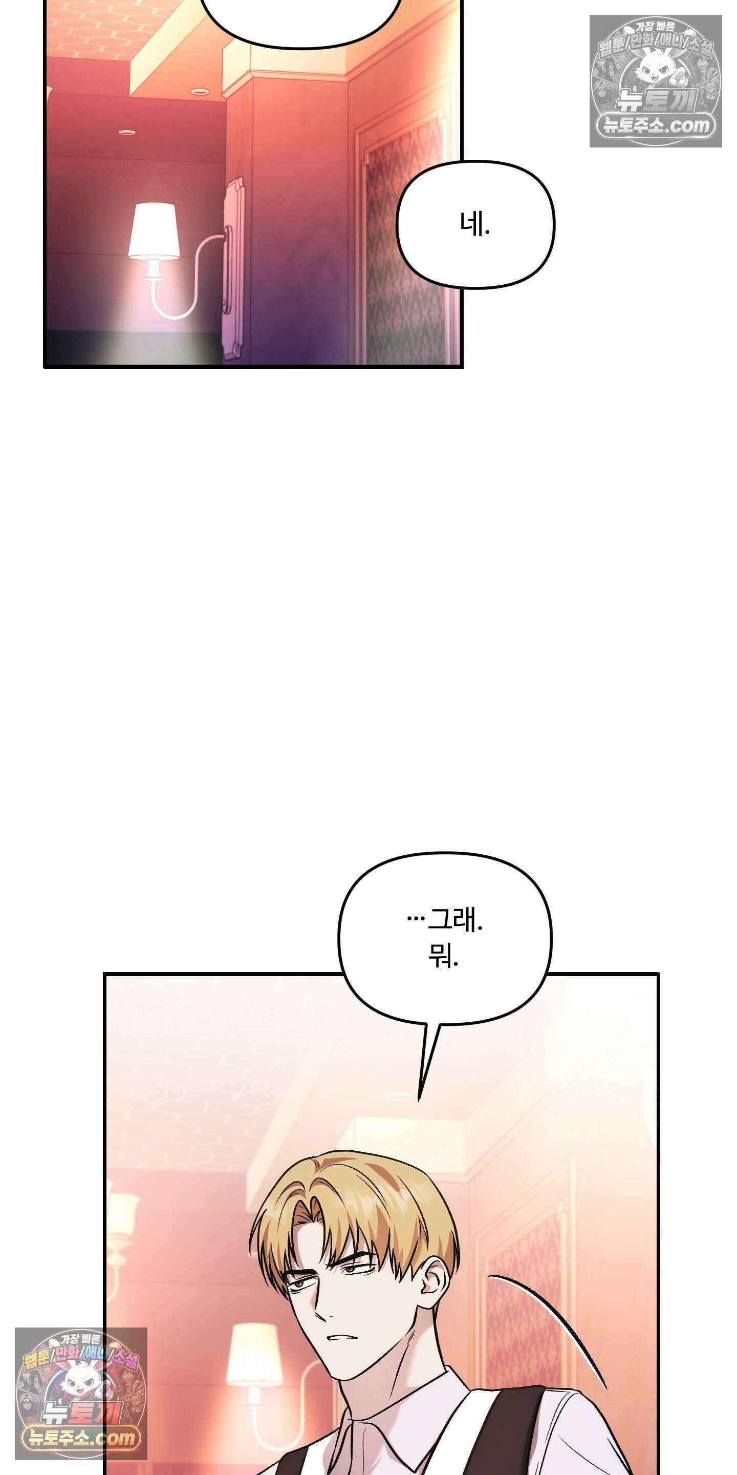 담뱃재 7화 5