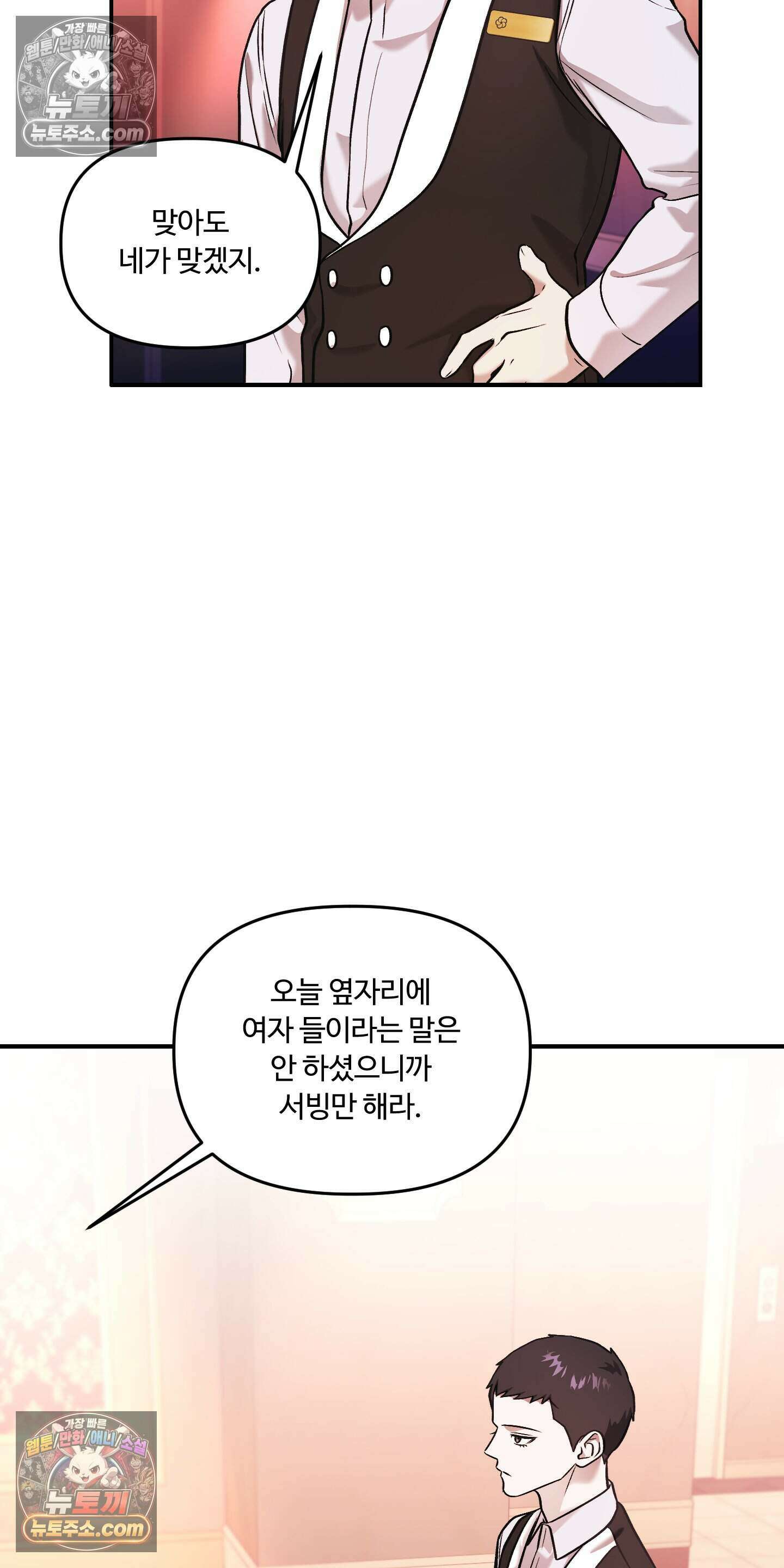 담뱃재 7화 6