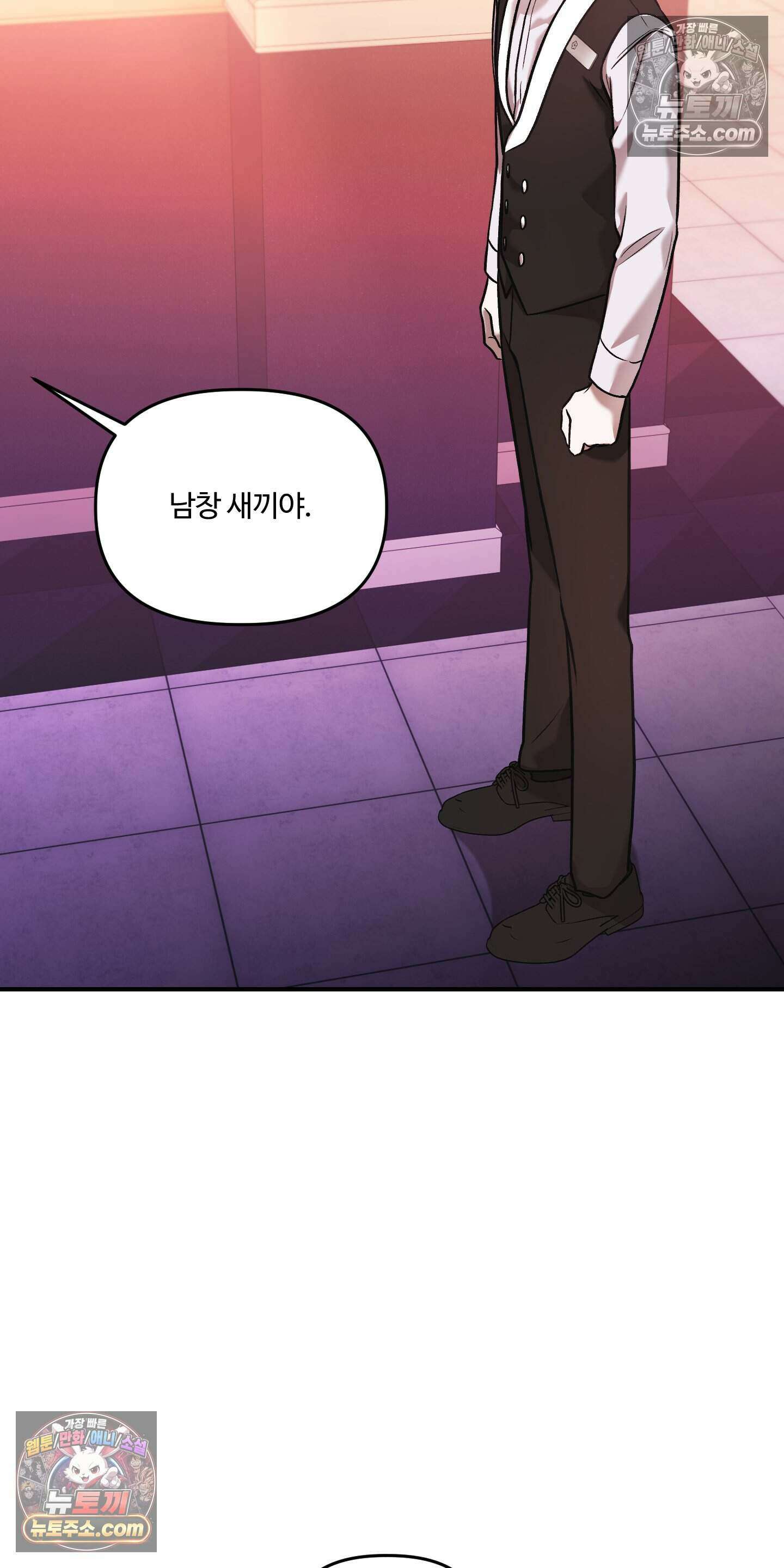 담뱃재 7화 7