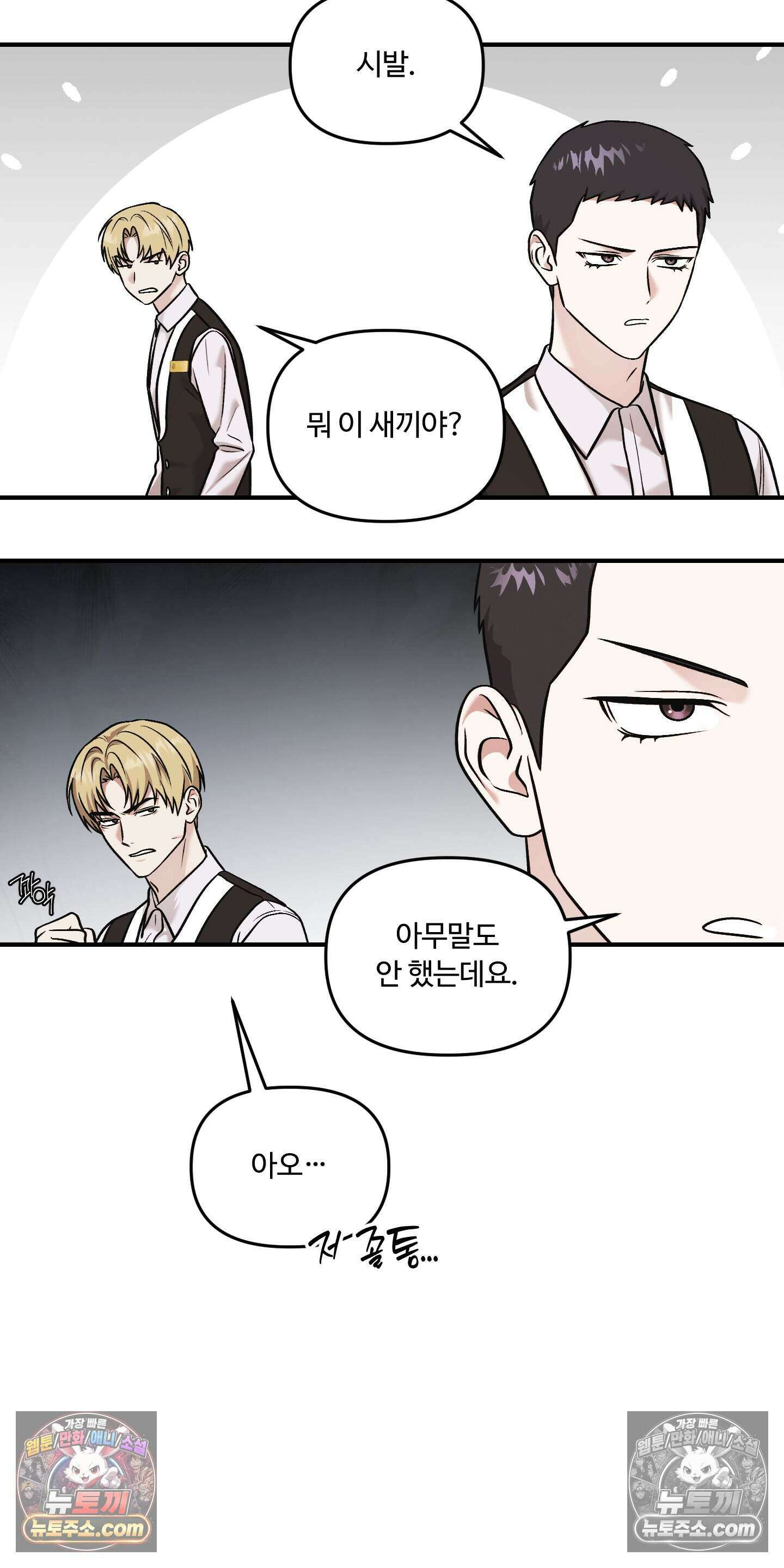 담뱃재 7화 8