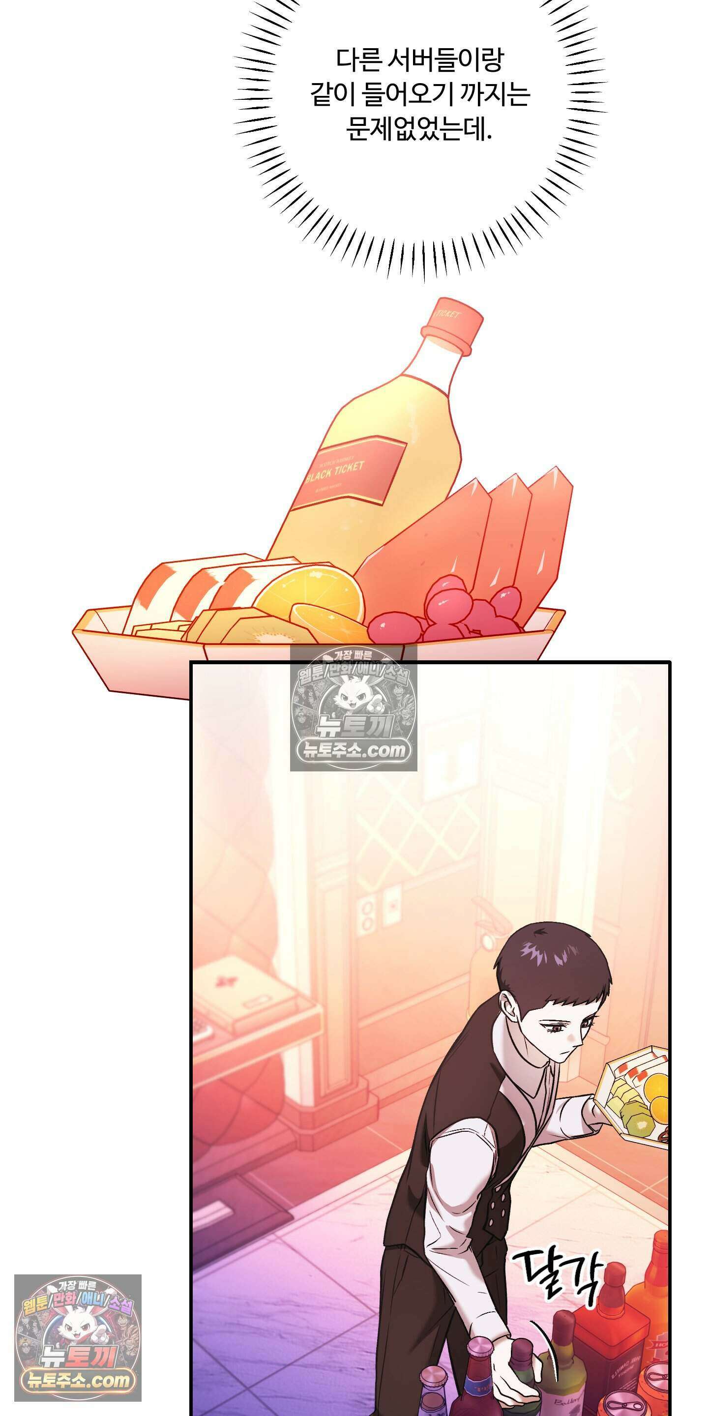 담뱃재 7화 11