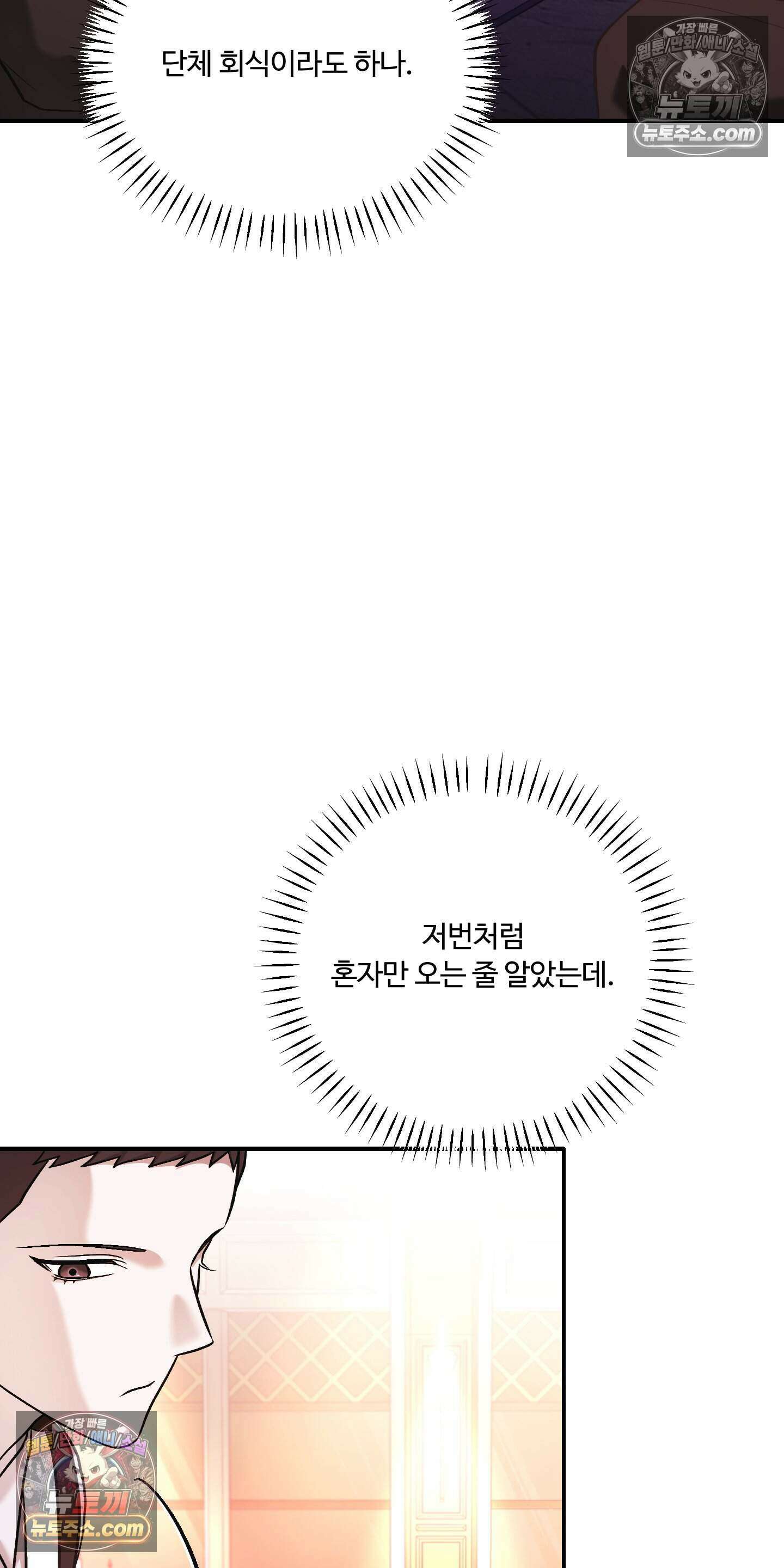 담뱃재 7화 14