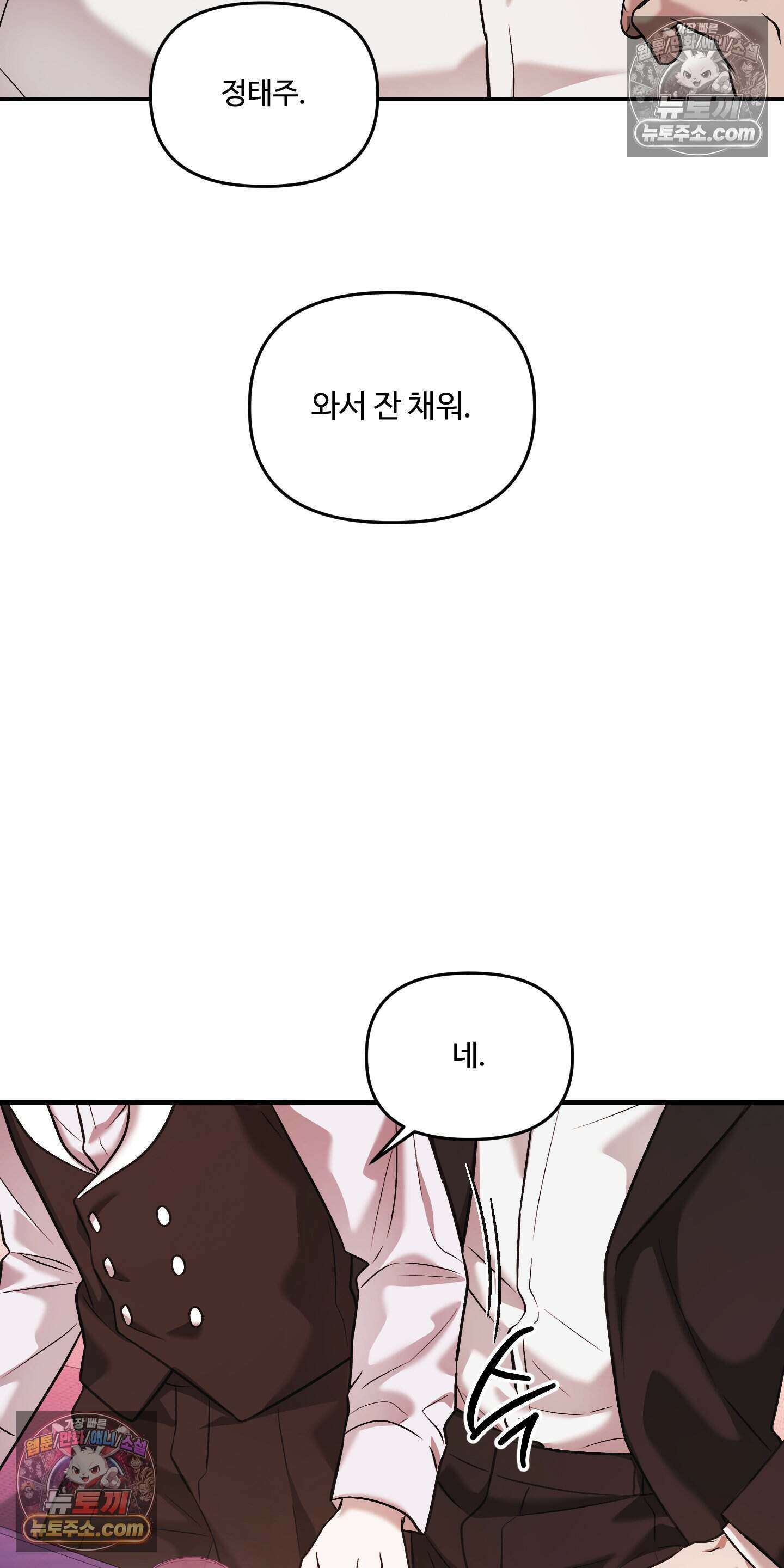 담뱃재 7화 16