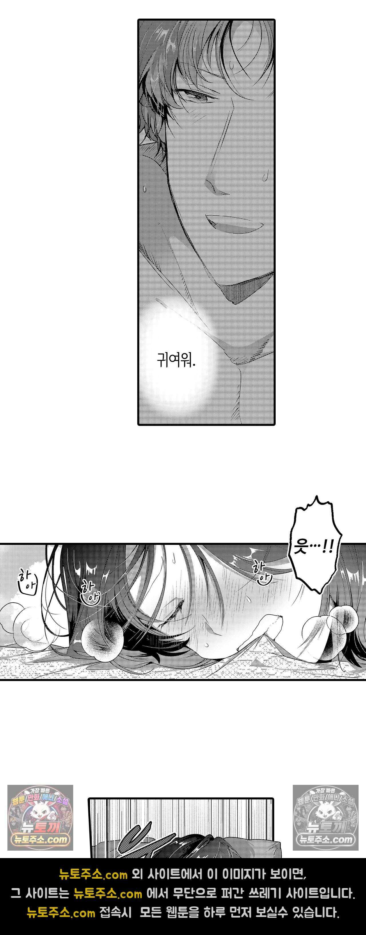 선배, 너무 젖었잖아요 4화 3