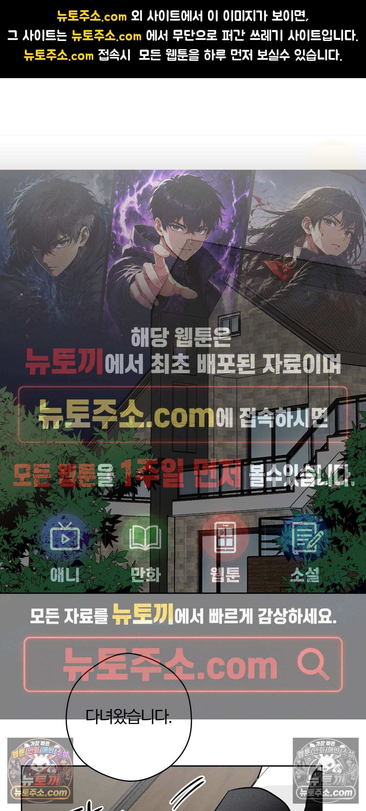 귀신은 진짜 있다! 7화 1