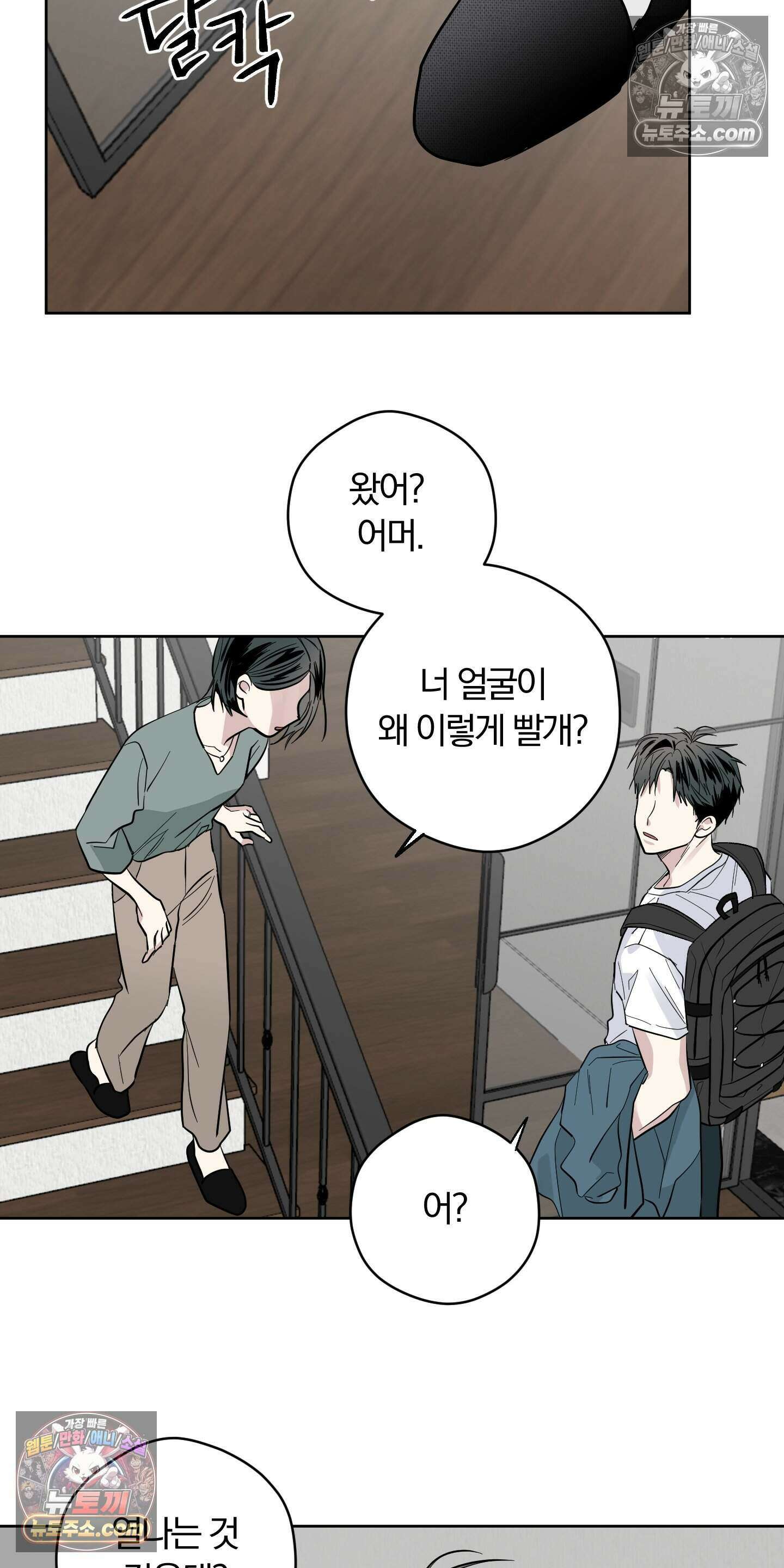 귀신은 진짜 있다! 7화 2