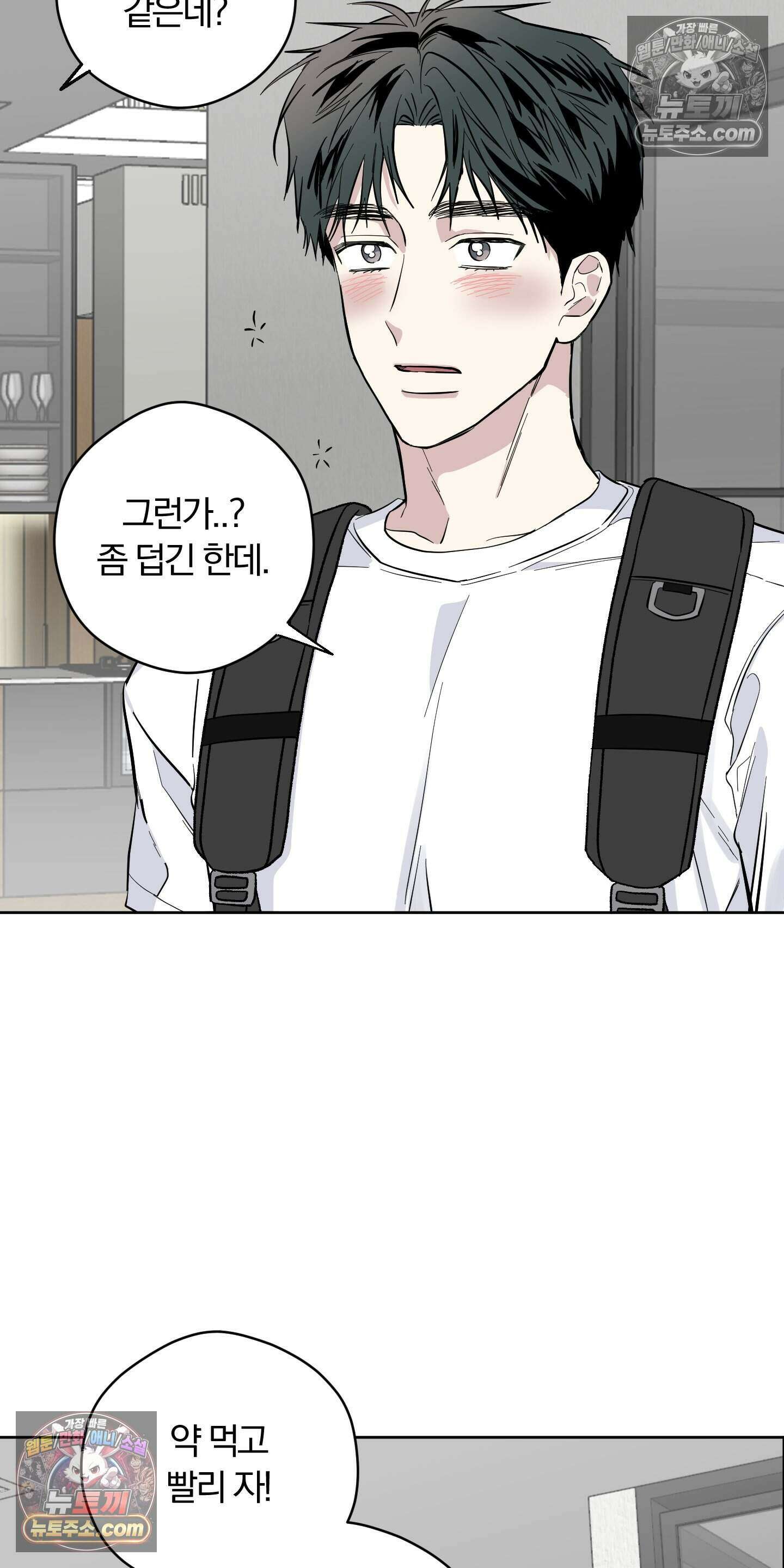 귀신은 진짜 있다! 7화 3