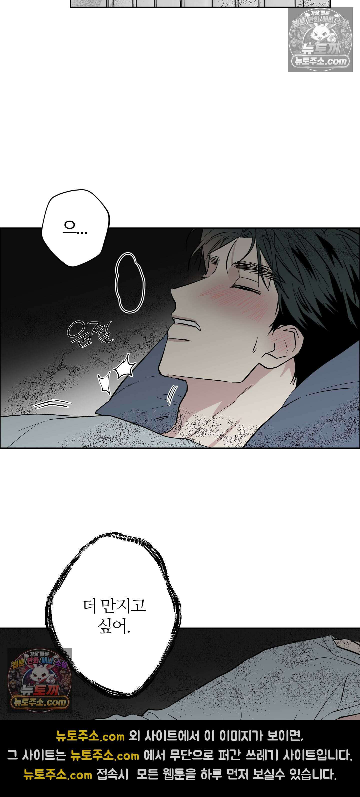 귀신은 진짜 있다! 7화 6