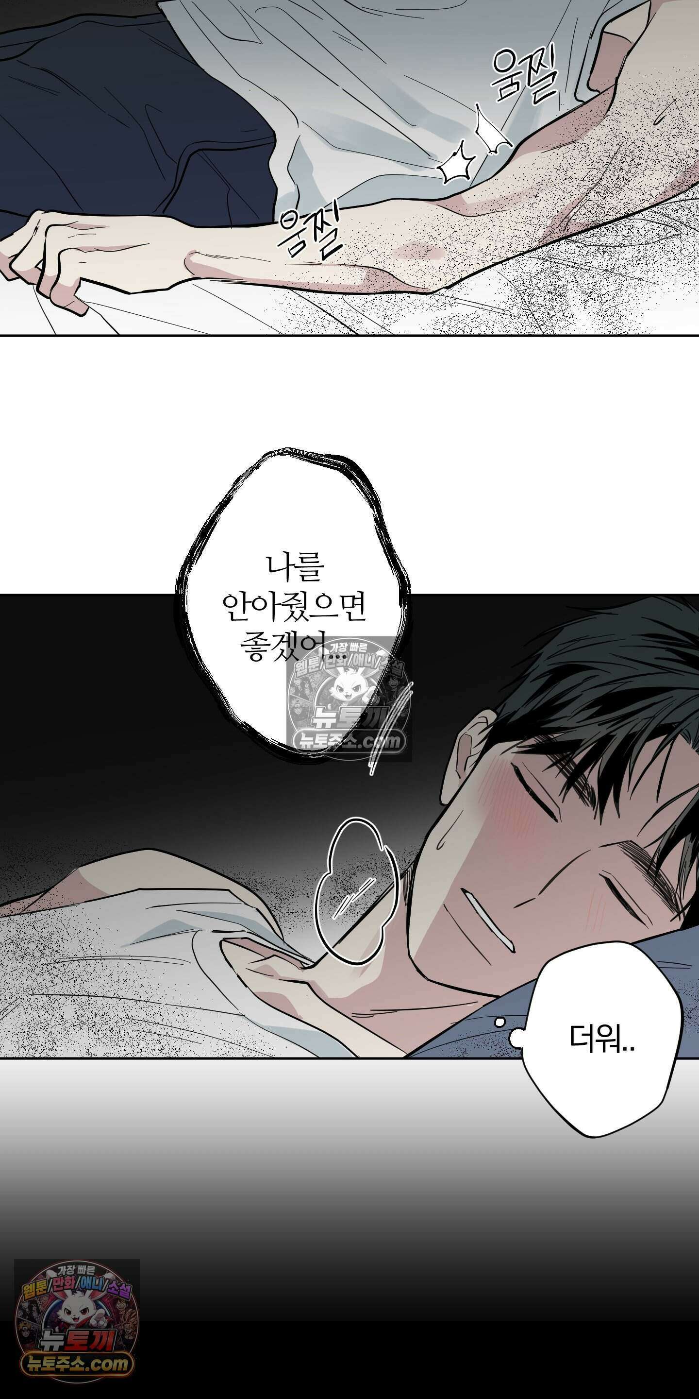 귀신은 진짜 있다! 7화 7