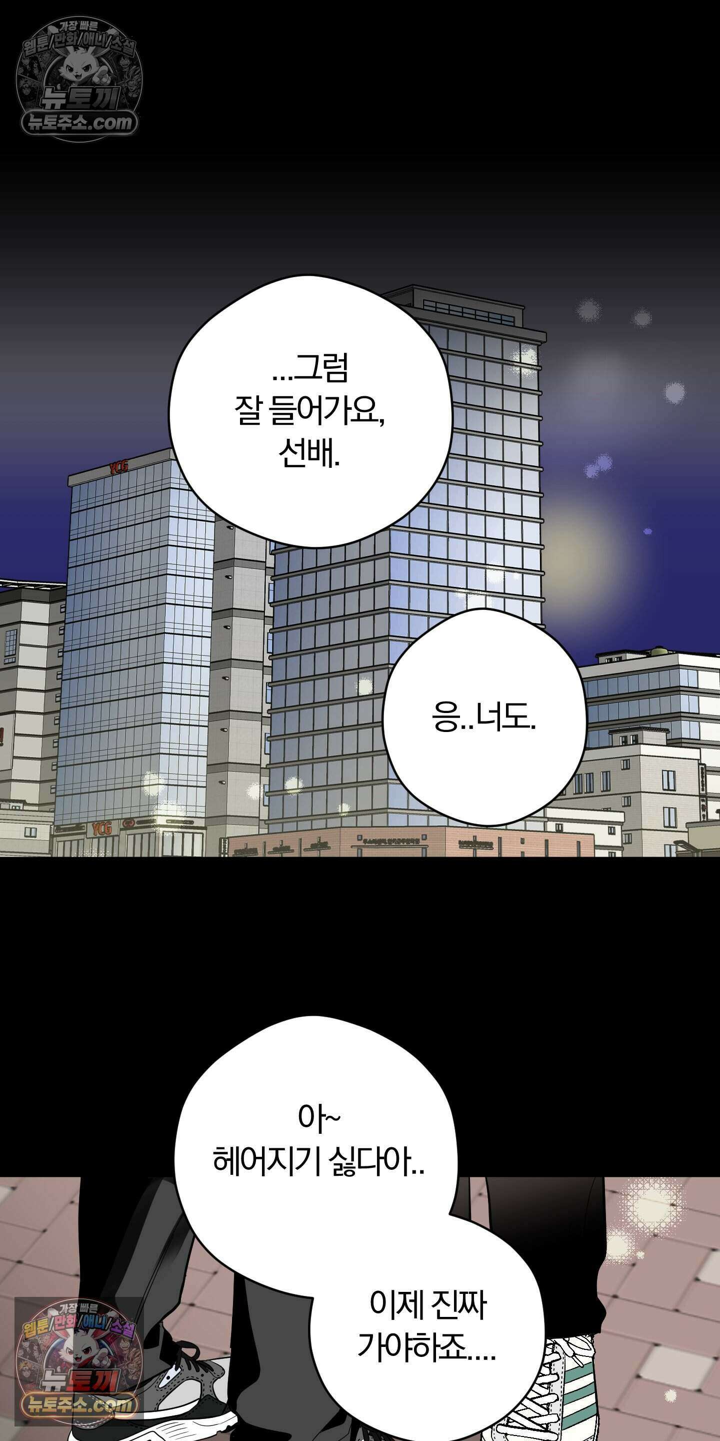 귀신은 진짜 있다! 7화 8