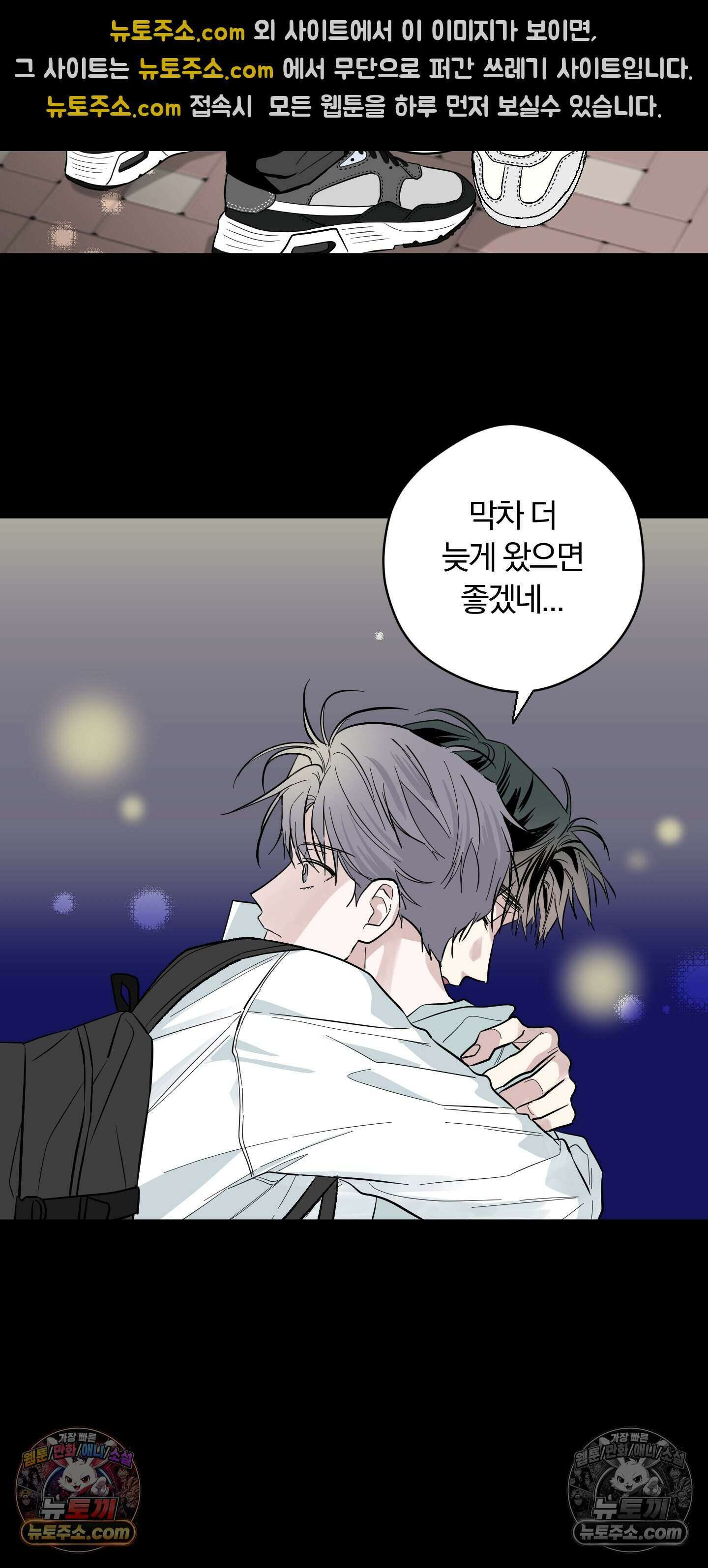귀신은 진짜 있다! 7화 9