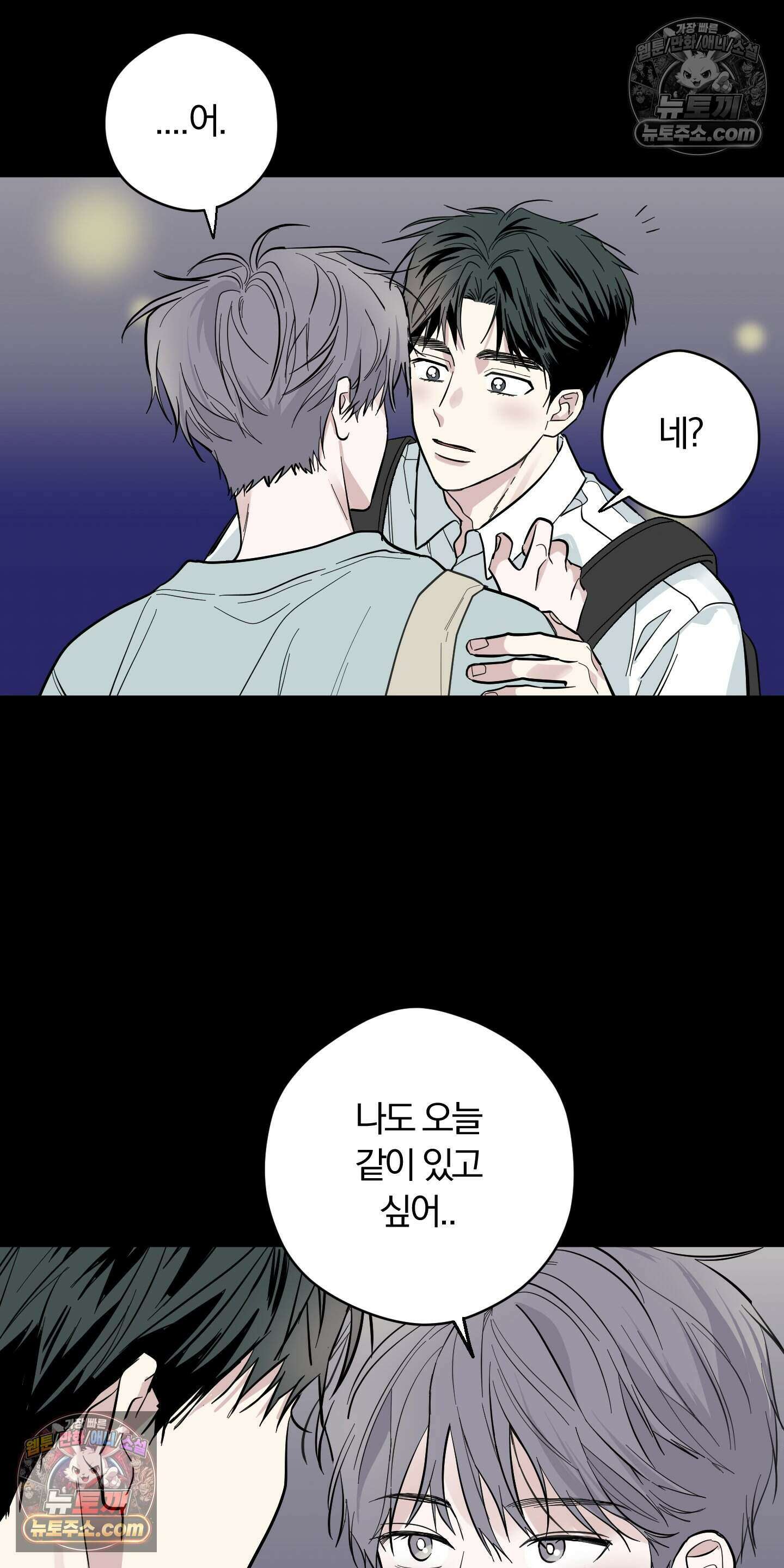 귀신은 진짜 있다! 7화 10