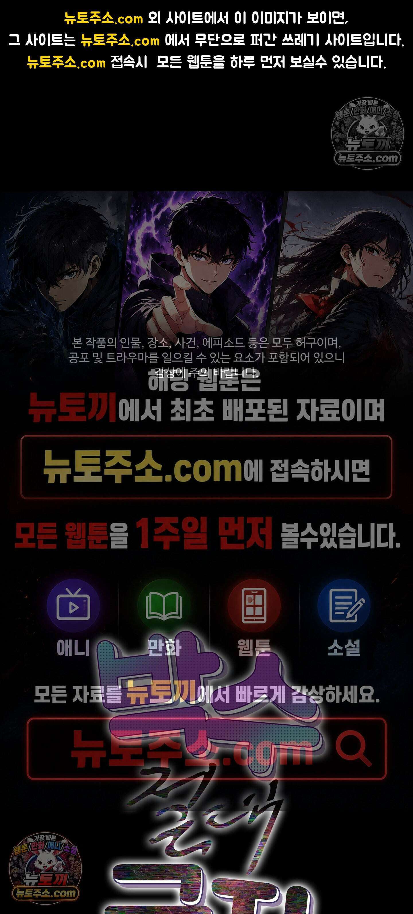 박수 절대 금지 6화 1