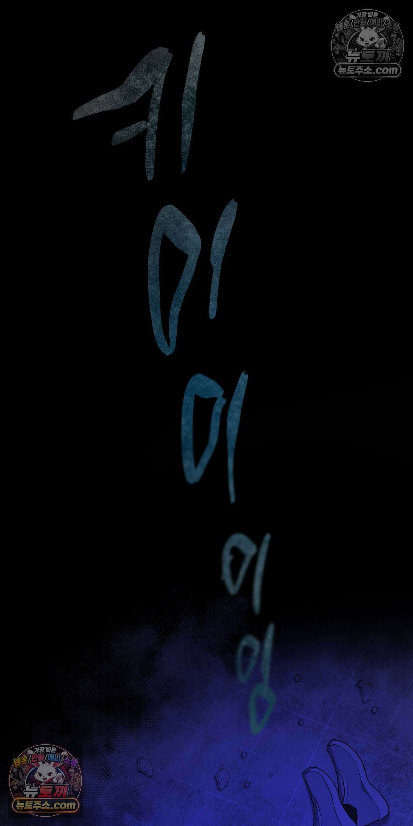 박수 절대 금지 6화 3