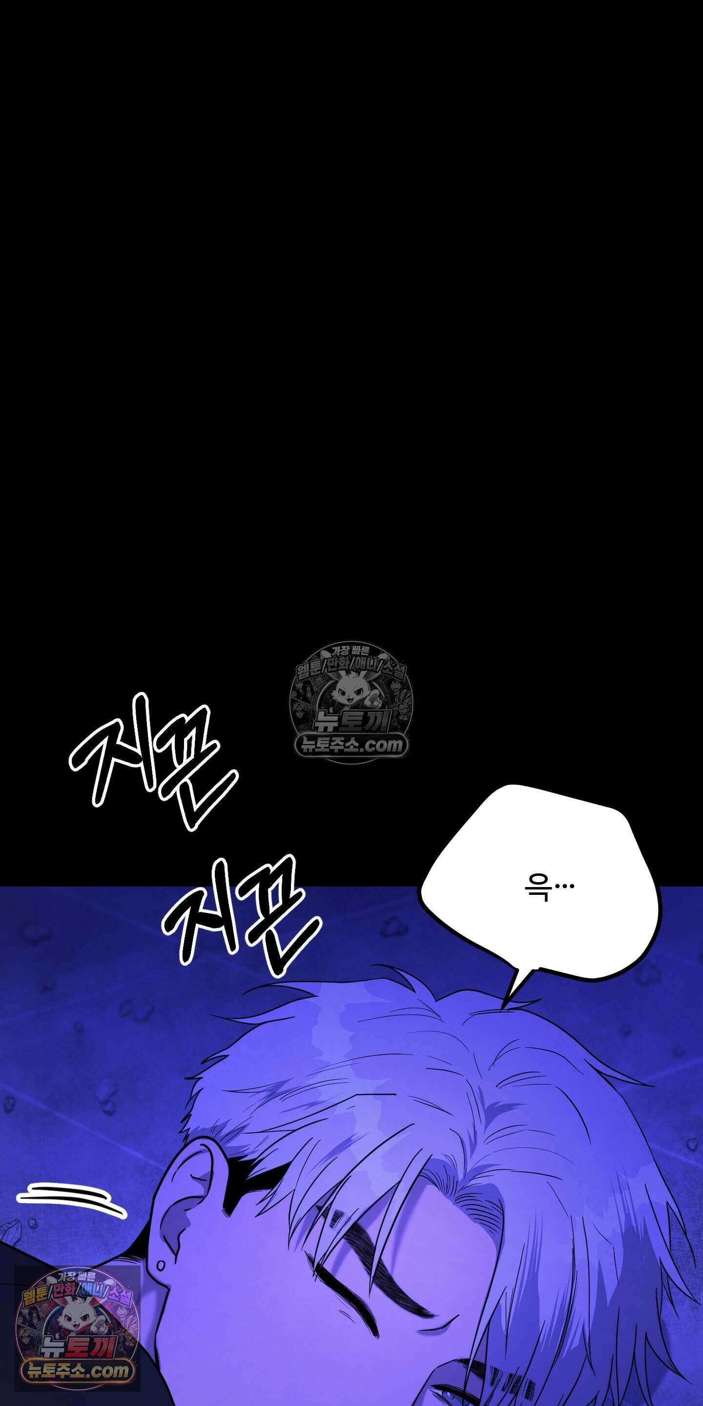 박수 절대 금지 6화 5