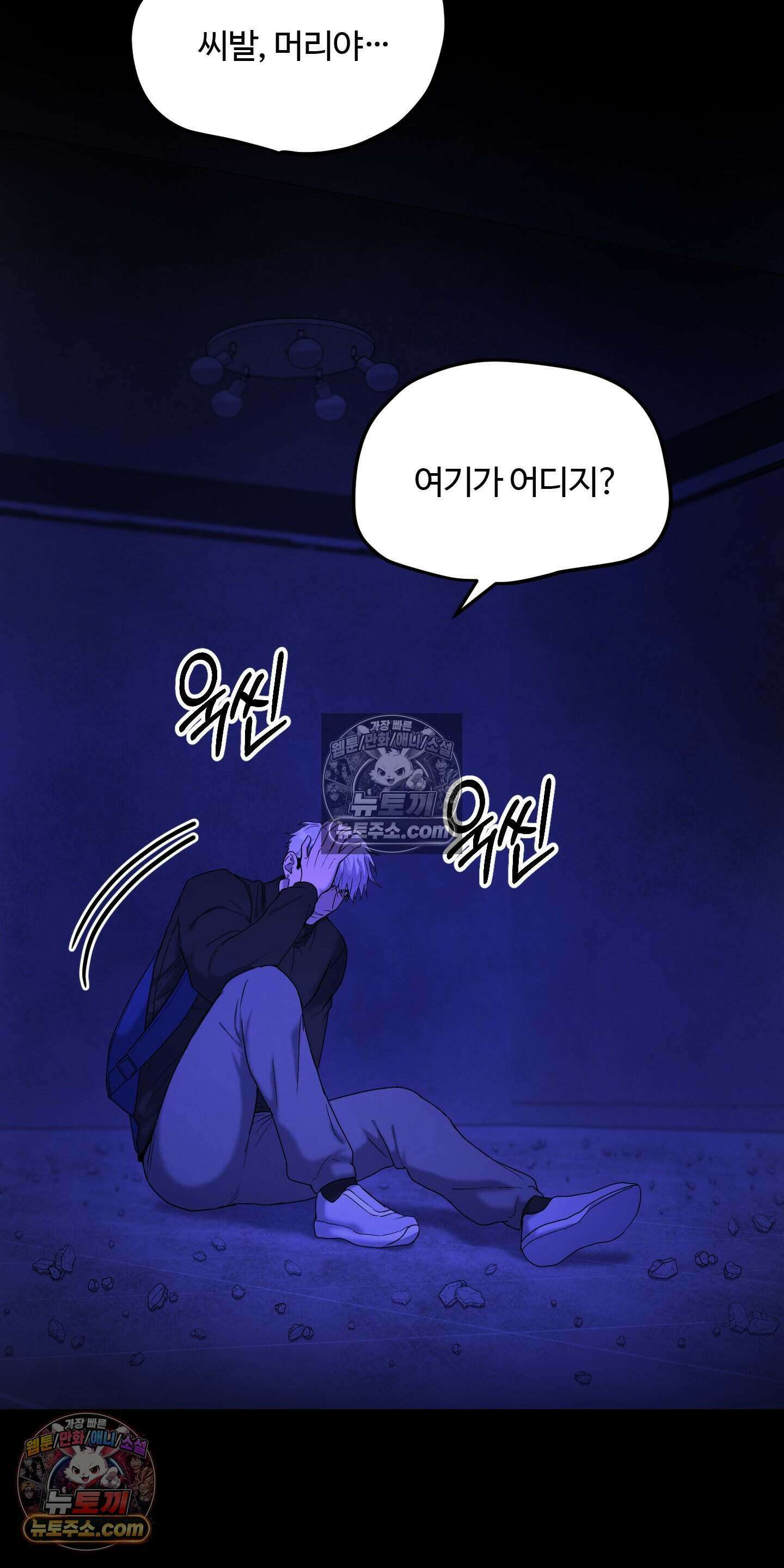 박수 절대 금지 6화 7