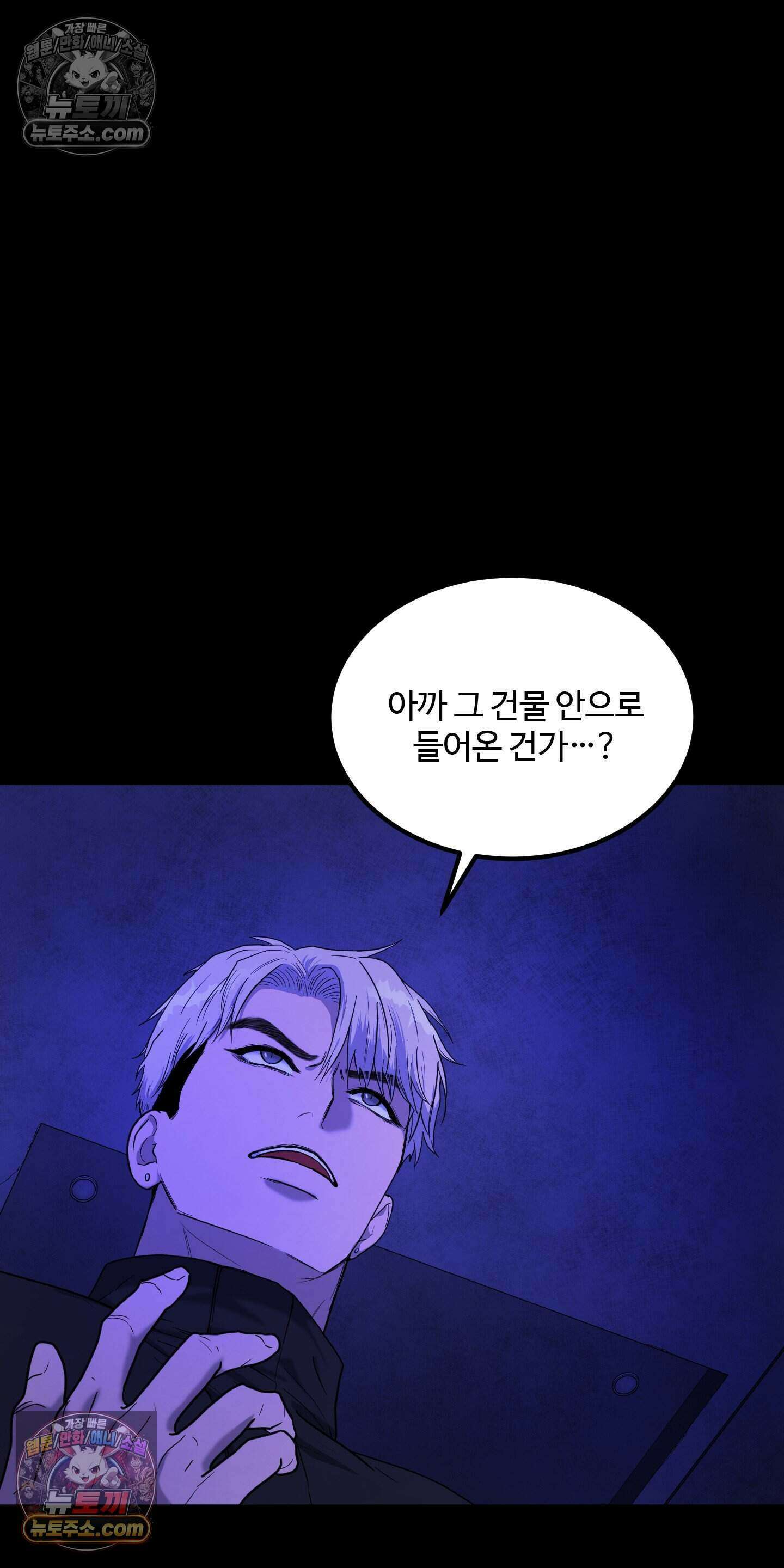 박수 절대 금지 6화 8