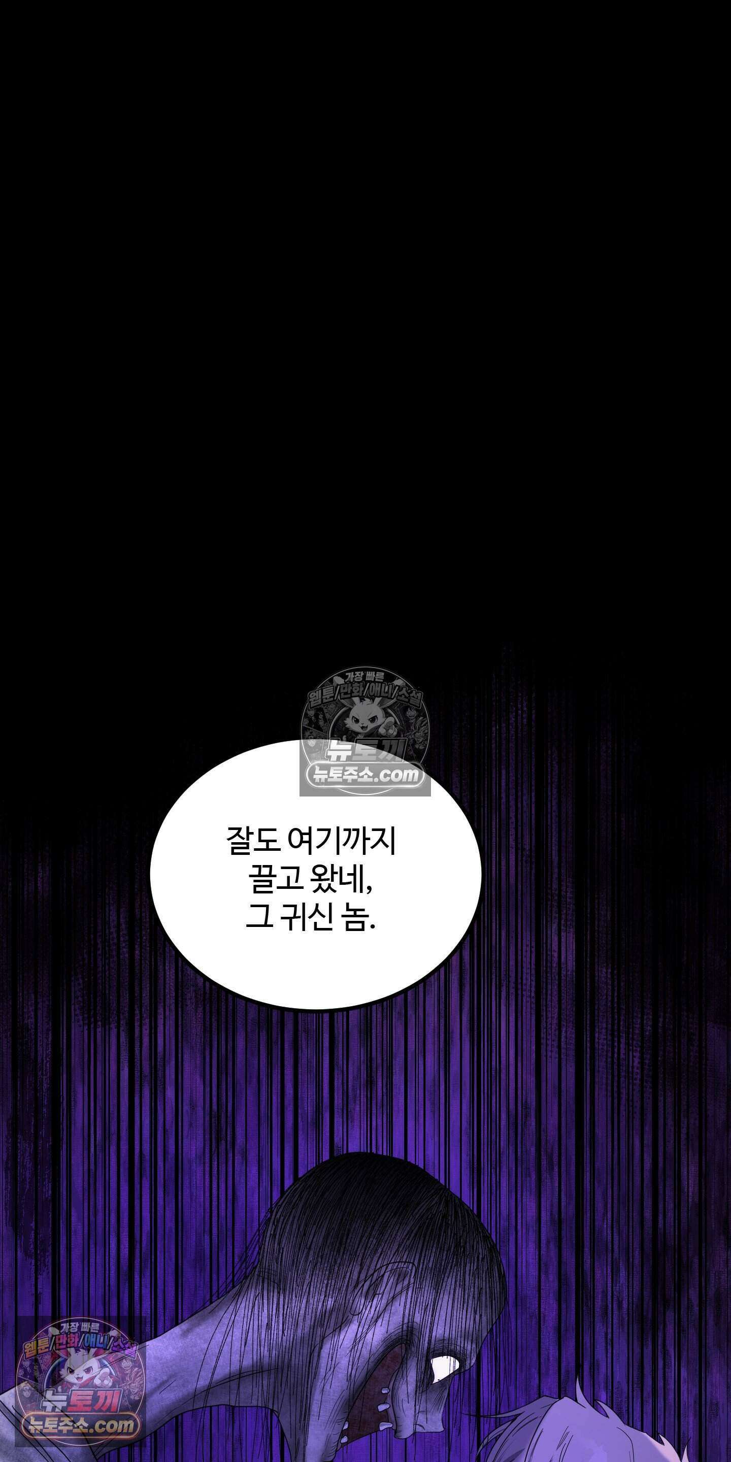 박수 절대 금지 6화 9