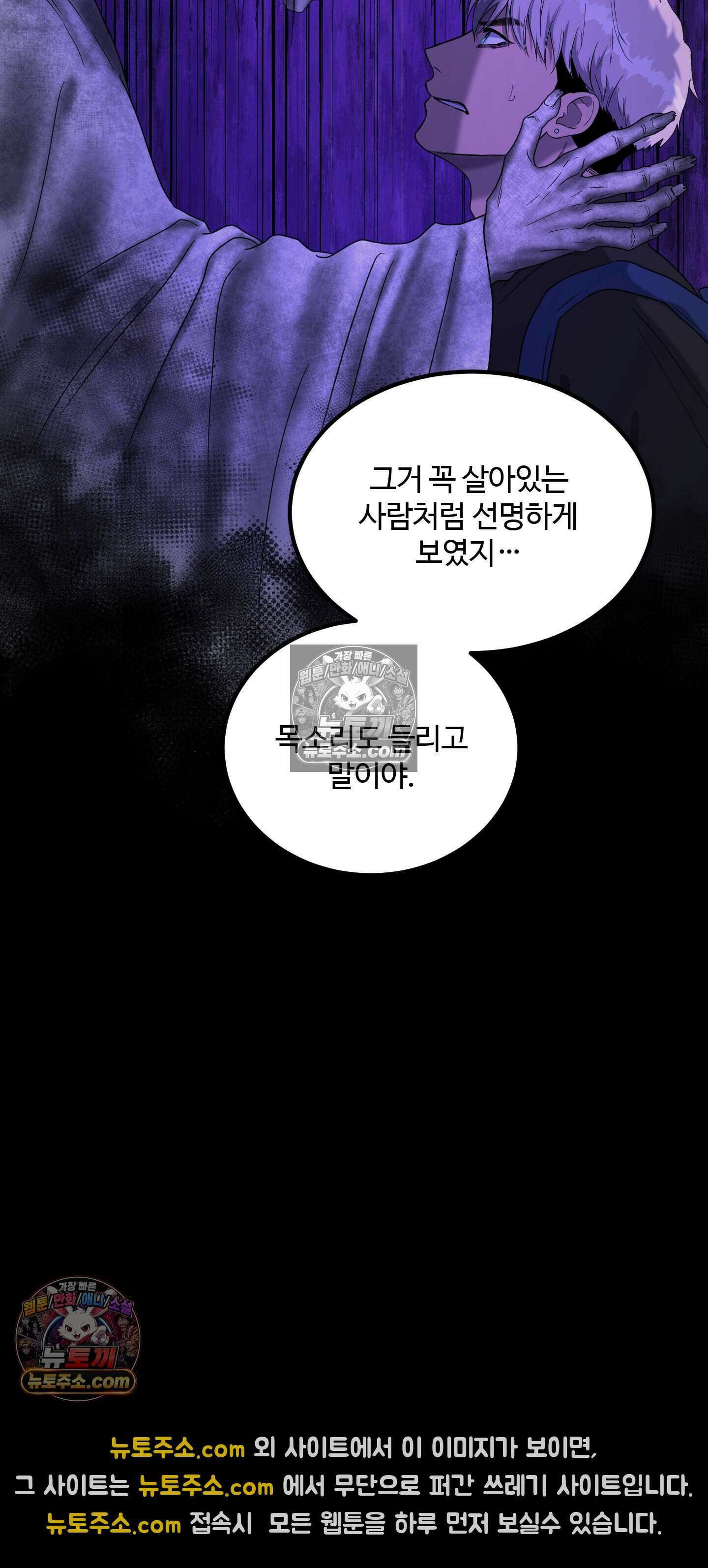 박수 절대 금지 6화 10