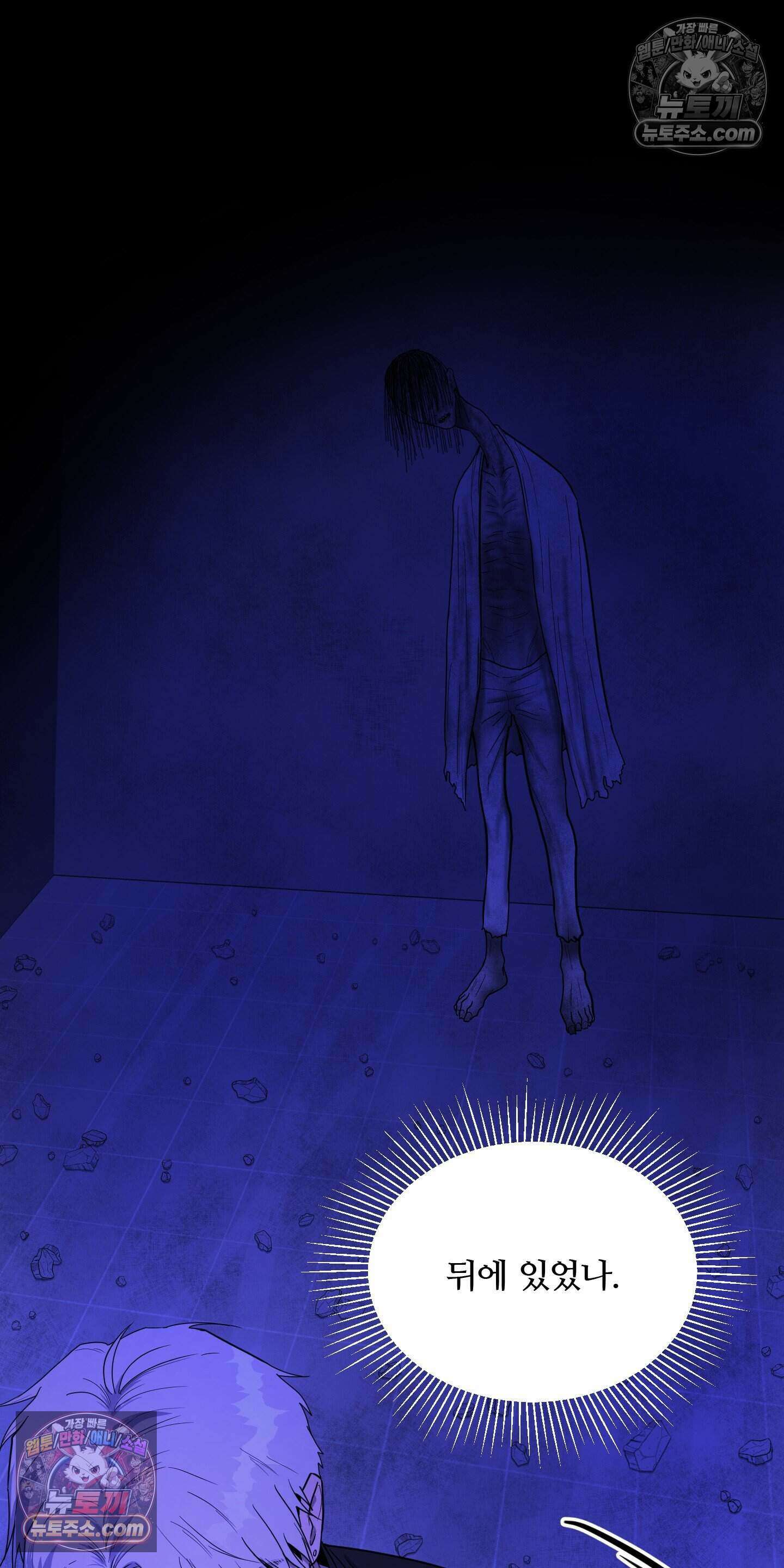 박수 절대 금지 6화 12