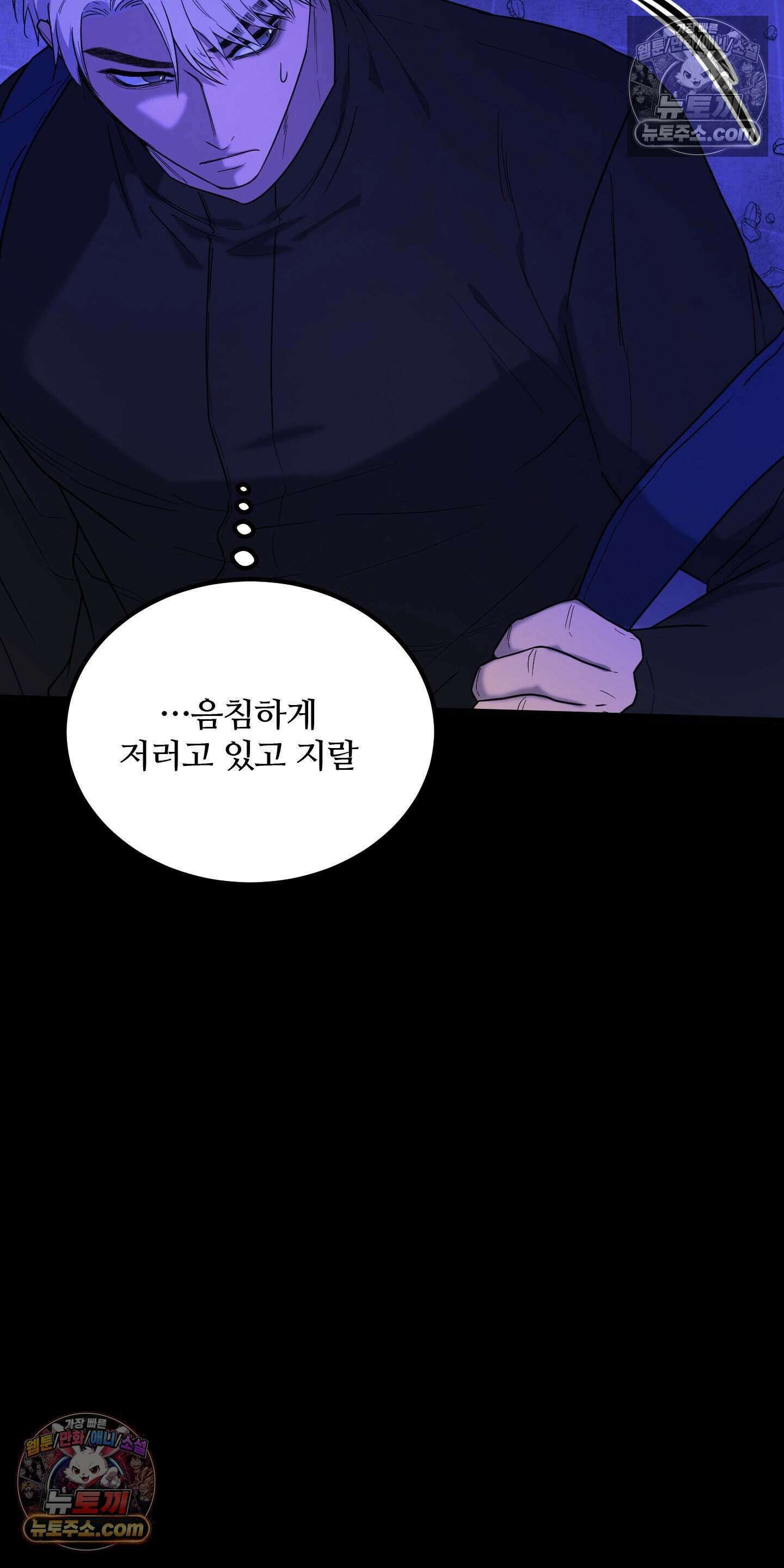 박수 절대 금지 6화 13