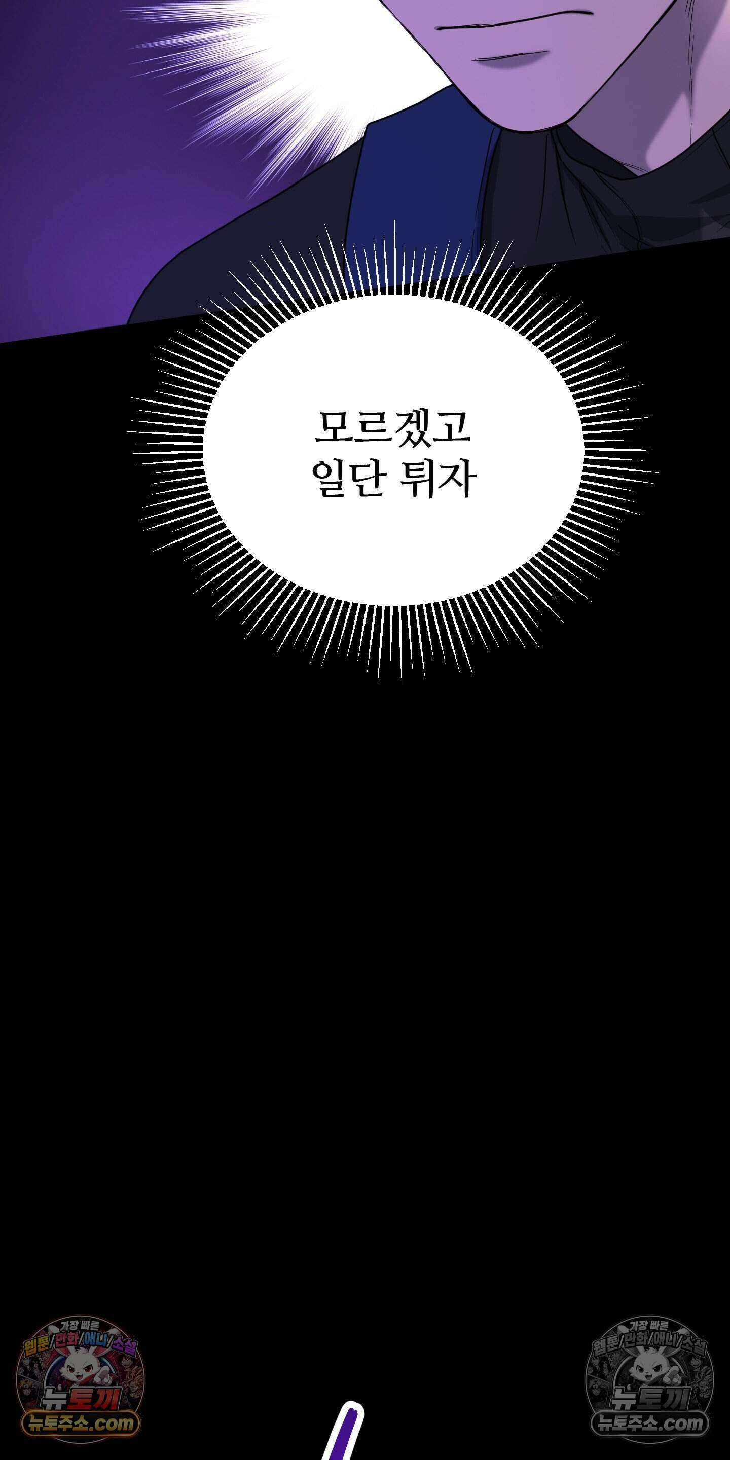 박수 절대 금지 6화 16