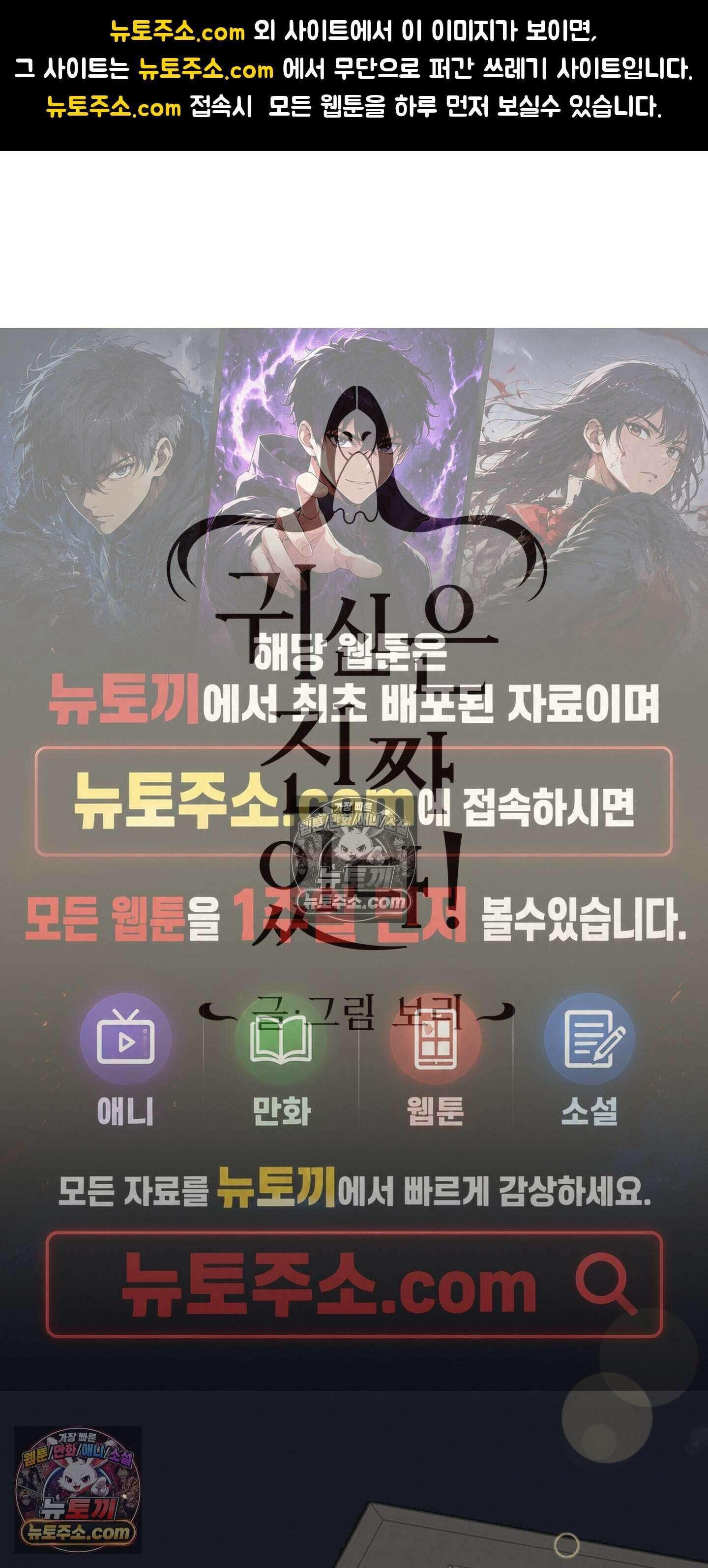 귀신은 진짜 있다! 10화 1