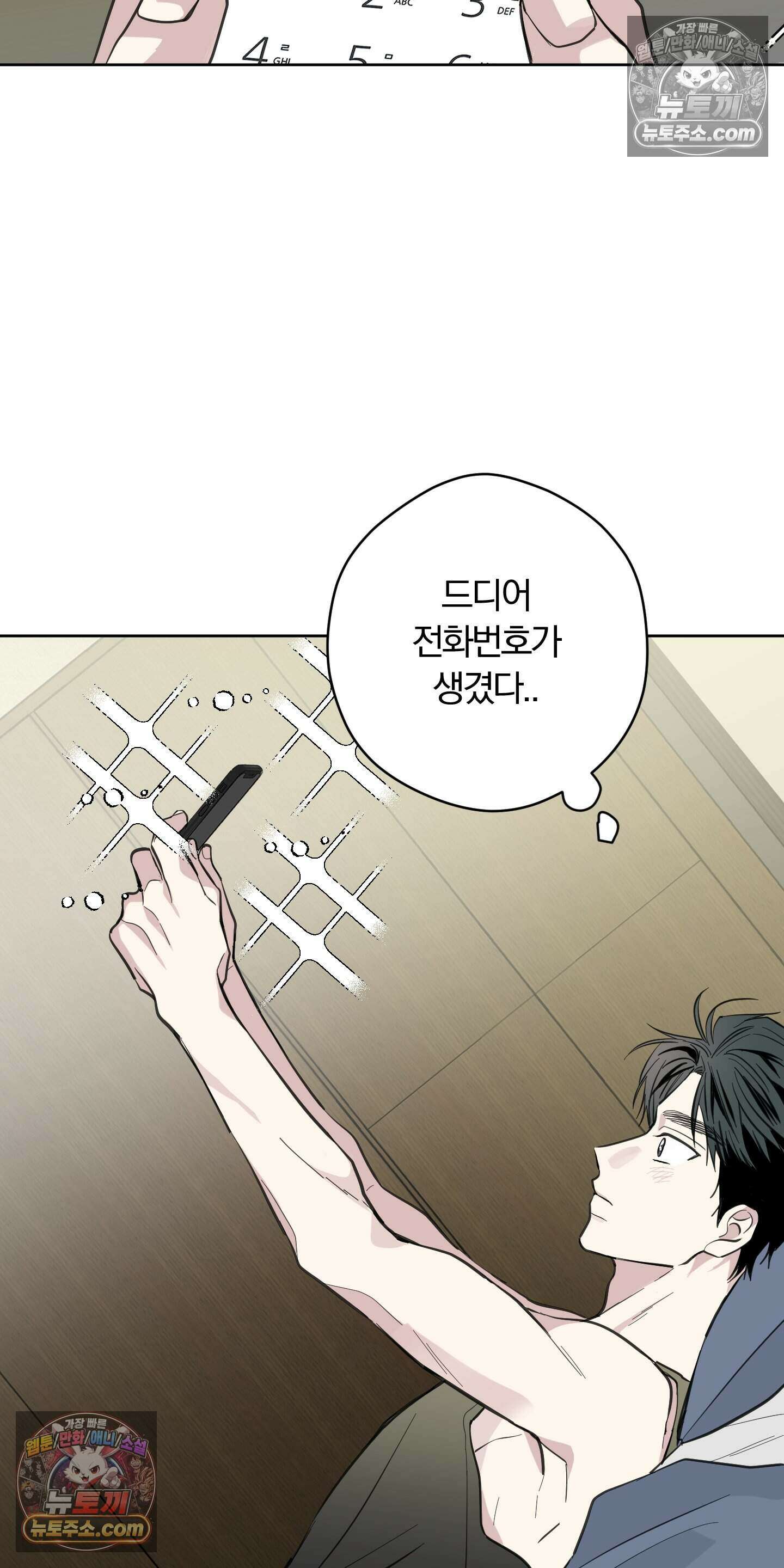 귀신은 진짜 있다! 10화 3