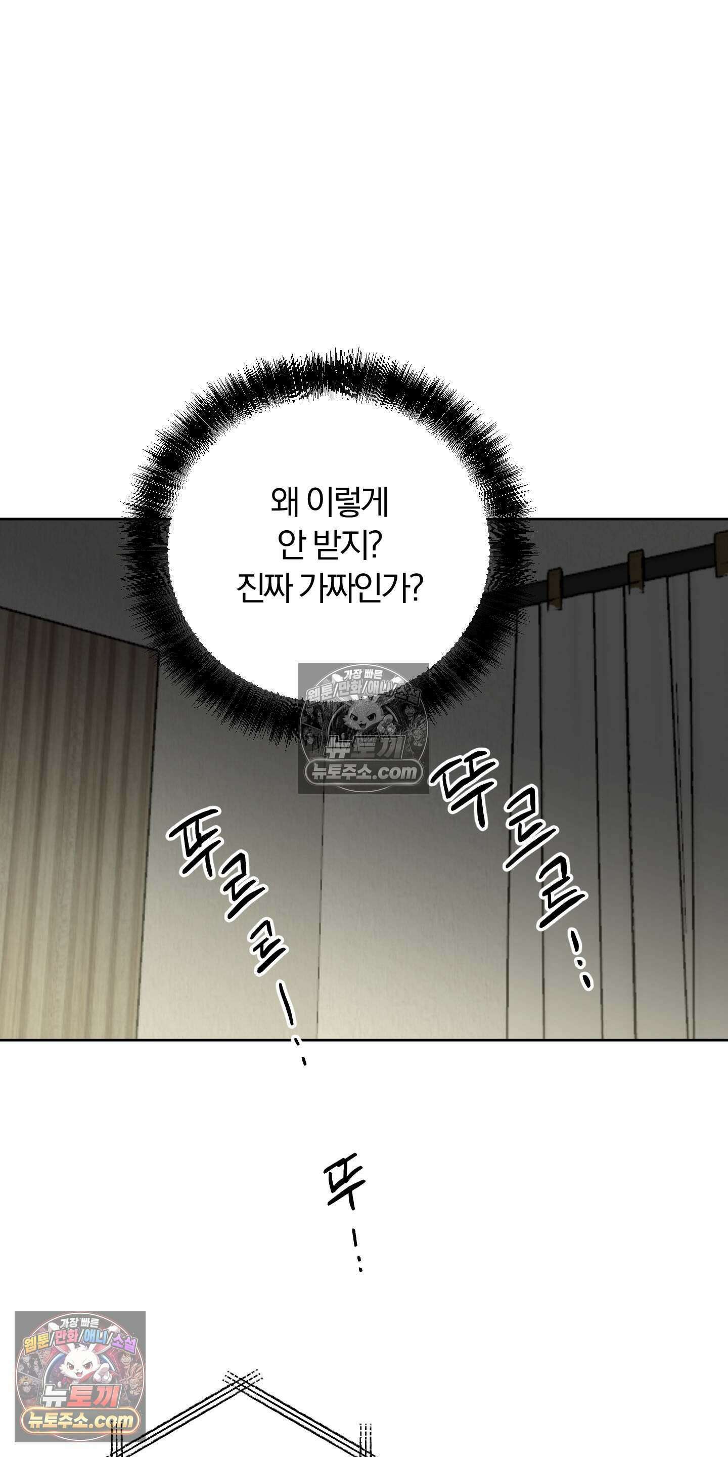 귀신은 진짜 있다! 10화 6