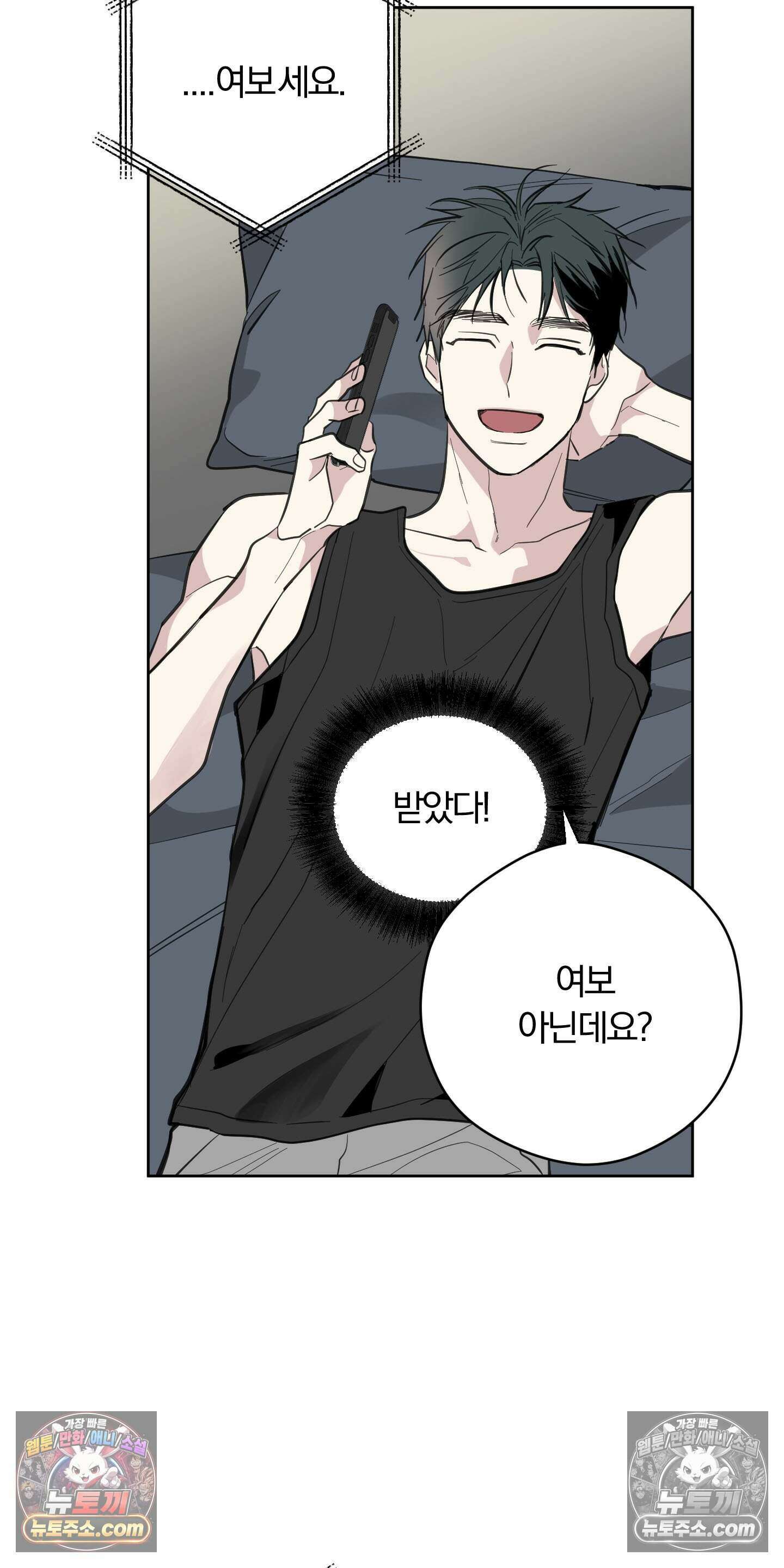 귀신은 진짜 있다! 10화 7