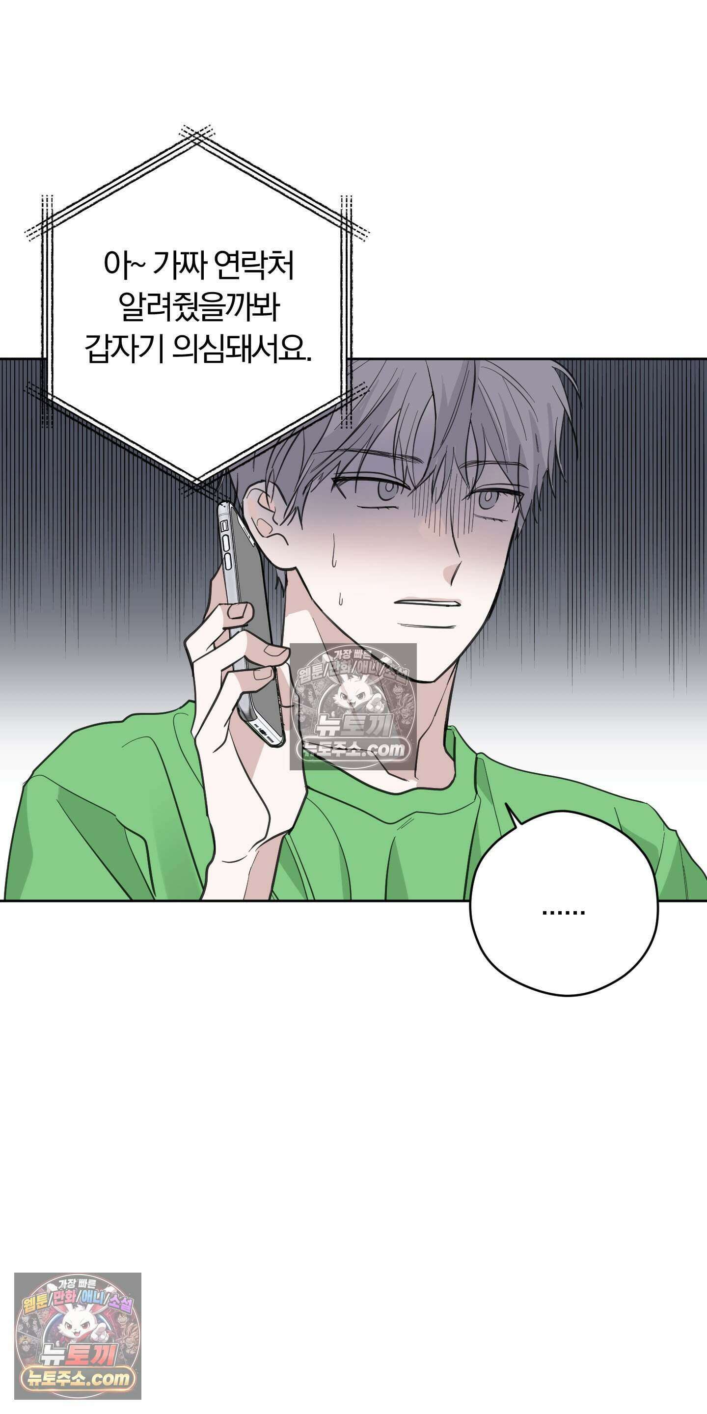 귀신은 진짜 있다! 10화 10