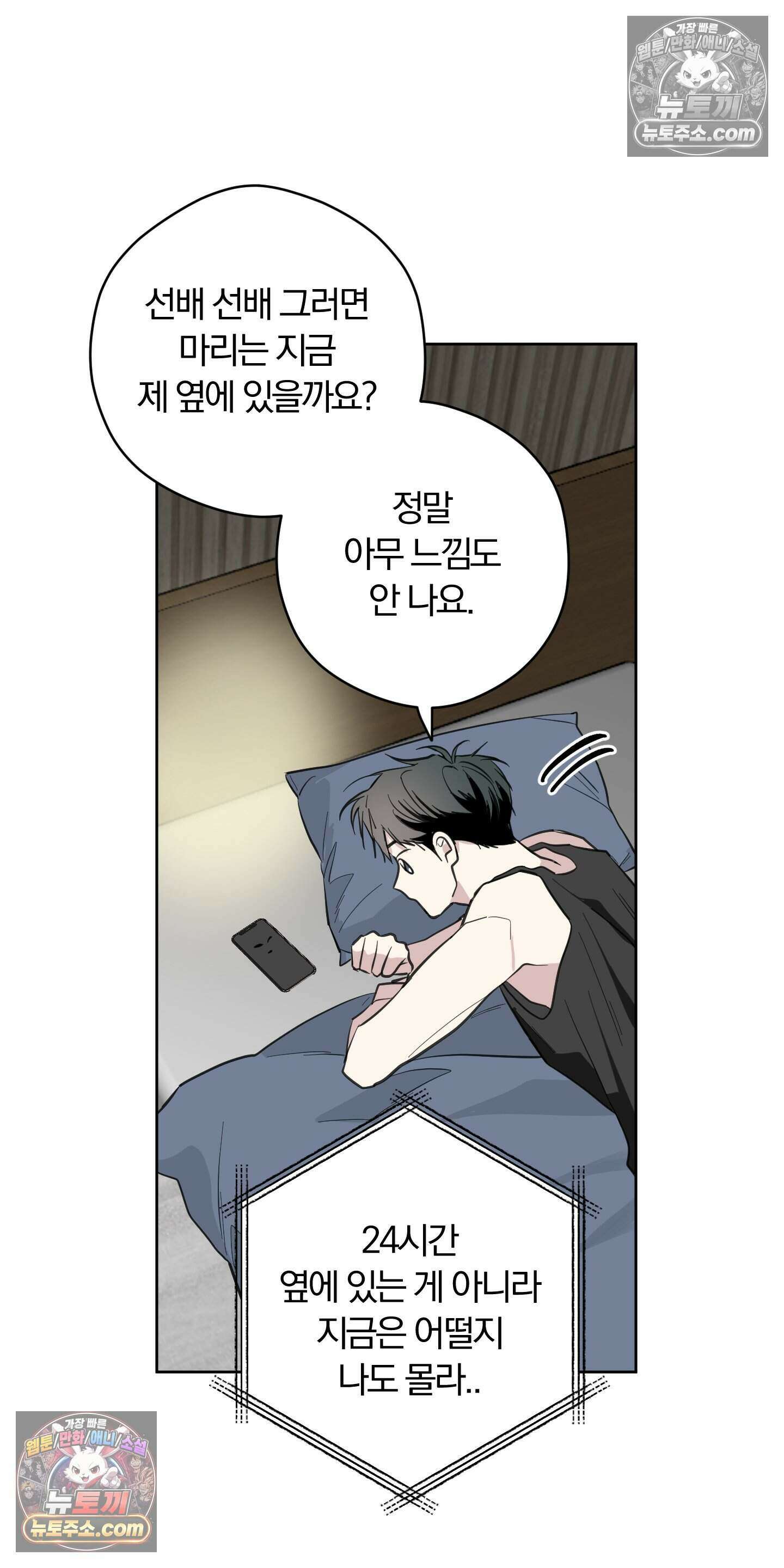 귀신은 진짜 있다! 10화 11